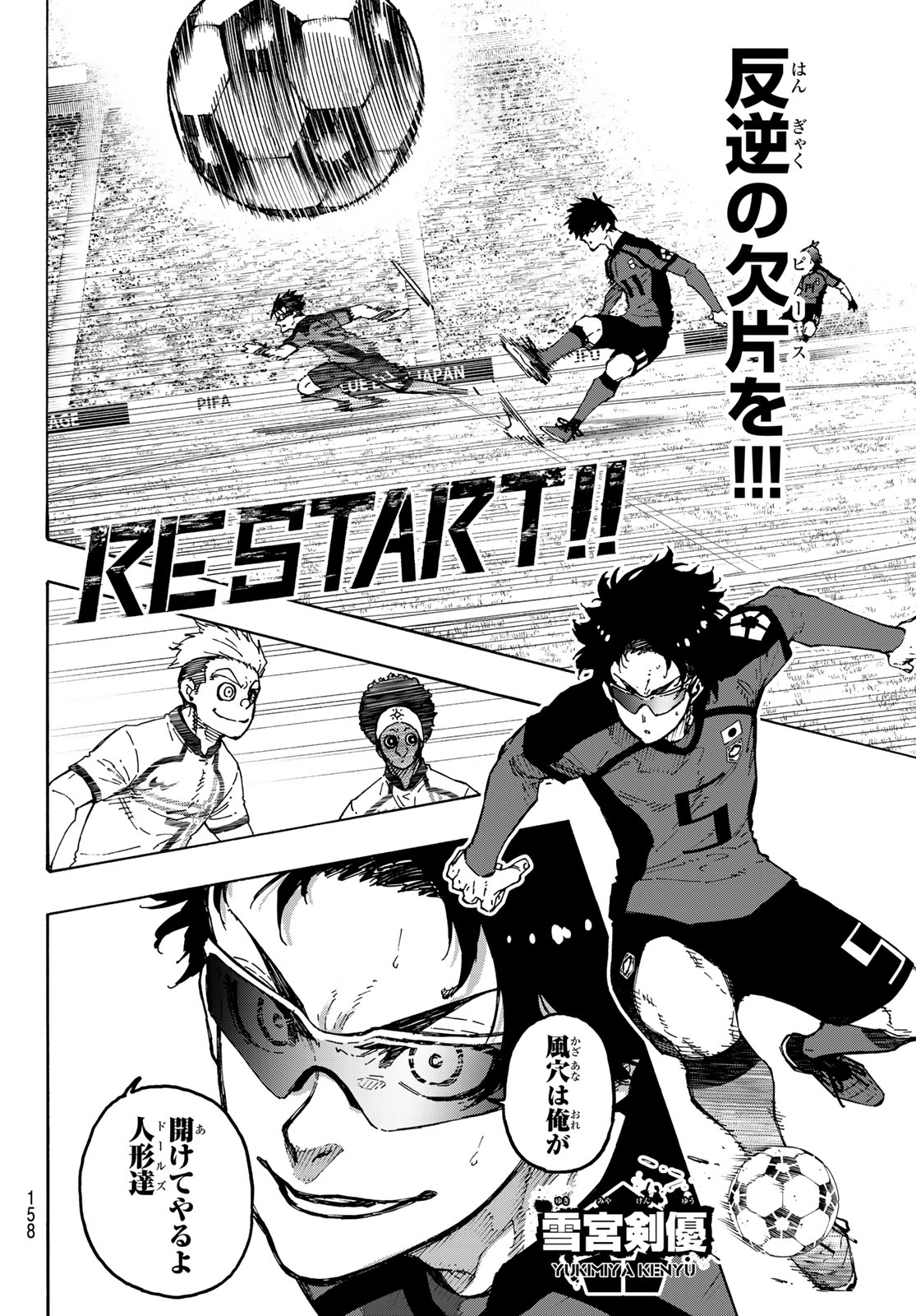 BLUE LOCK - RAW Chapter 357 page 8 - nihonkuni.com