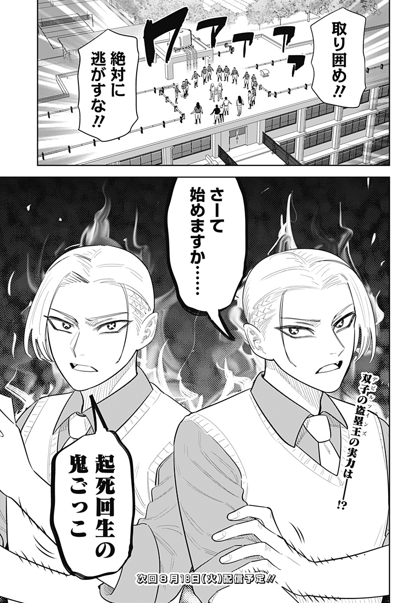 STRIKEOUT PITCH Chapter 51 page 23 - nihonkuni.com