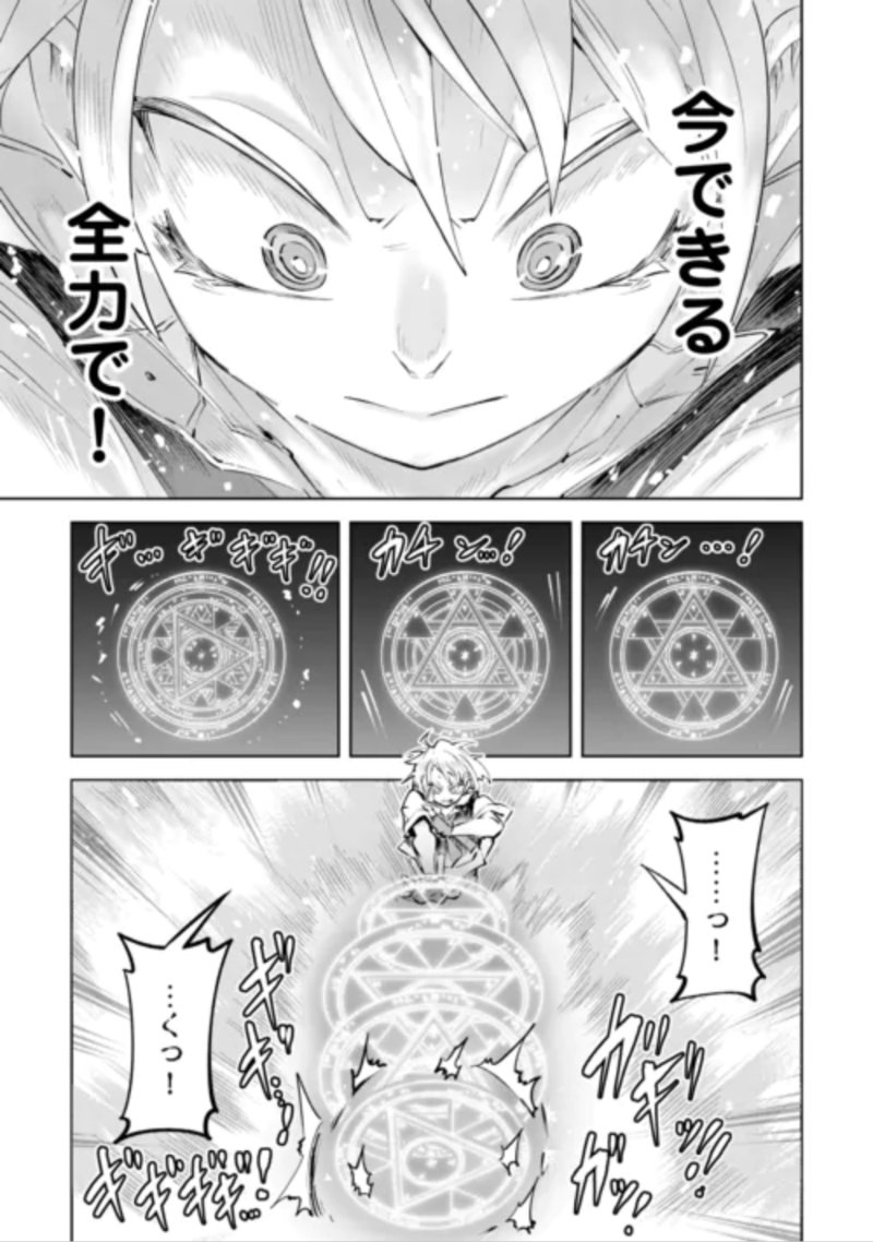 HIROTTA KOINU GA CERBERUS DESHITA: JITSU WA KODAI MAHOU NO TSUUKAITE DATTA SHOUNEN, HONKI DASU TO KOWAI(?) AIKENN TO TANOSHIKU KURASHIMASU Chapter 5 - Page 9