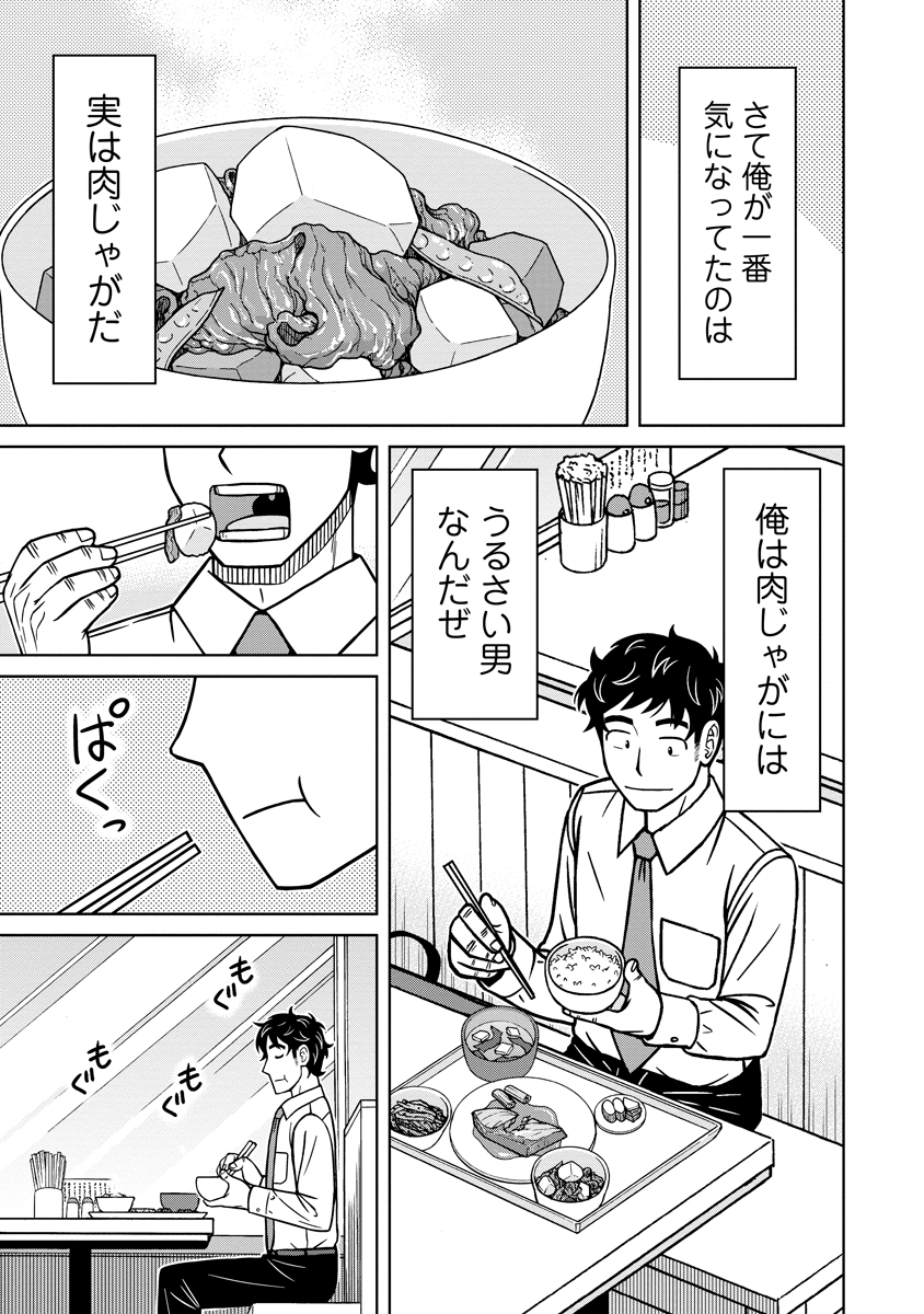 AKAGAMI ELF NO OSOZAIYA-SAN Chapter 10 page 15 - nihonkuni.com