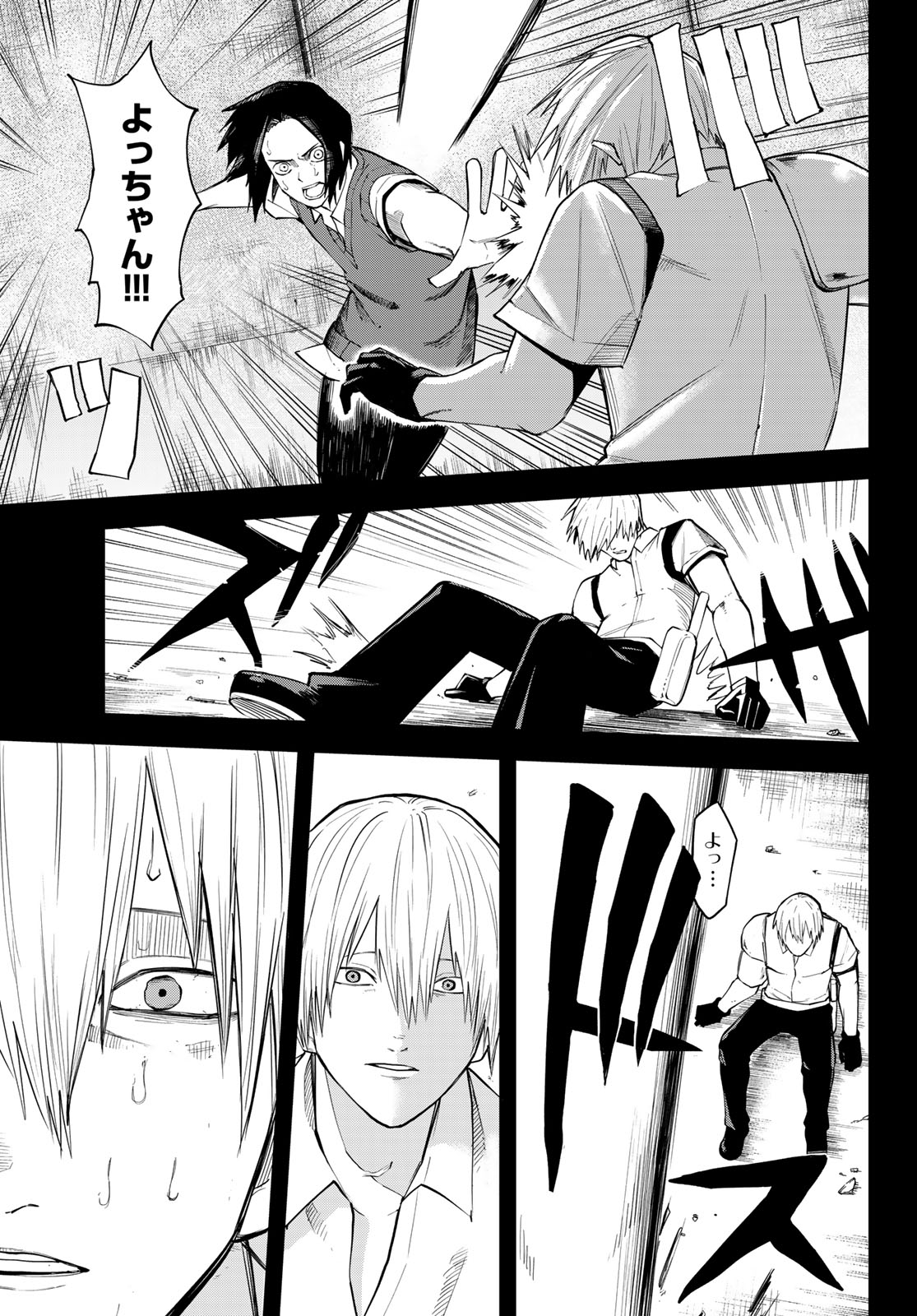 URA TOKYO NO OSOROSHI DOKORO Chapter 20 page 5 - nihonkuni.com