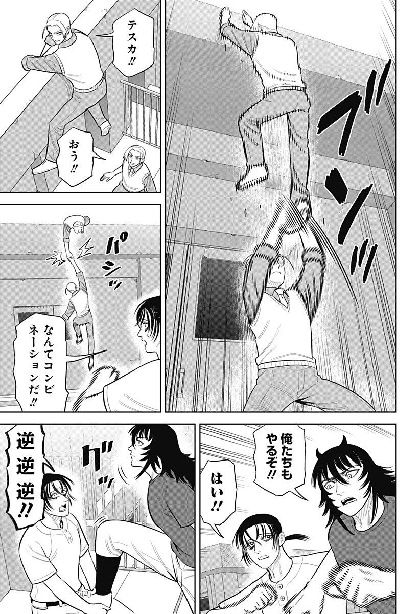 STRIKEOUT PITCH Chapter 52 page 7 - nihonkuni.com