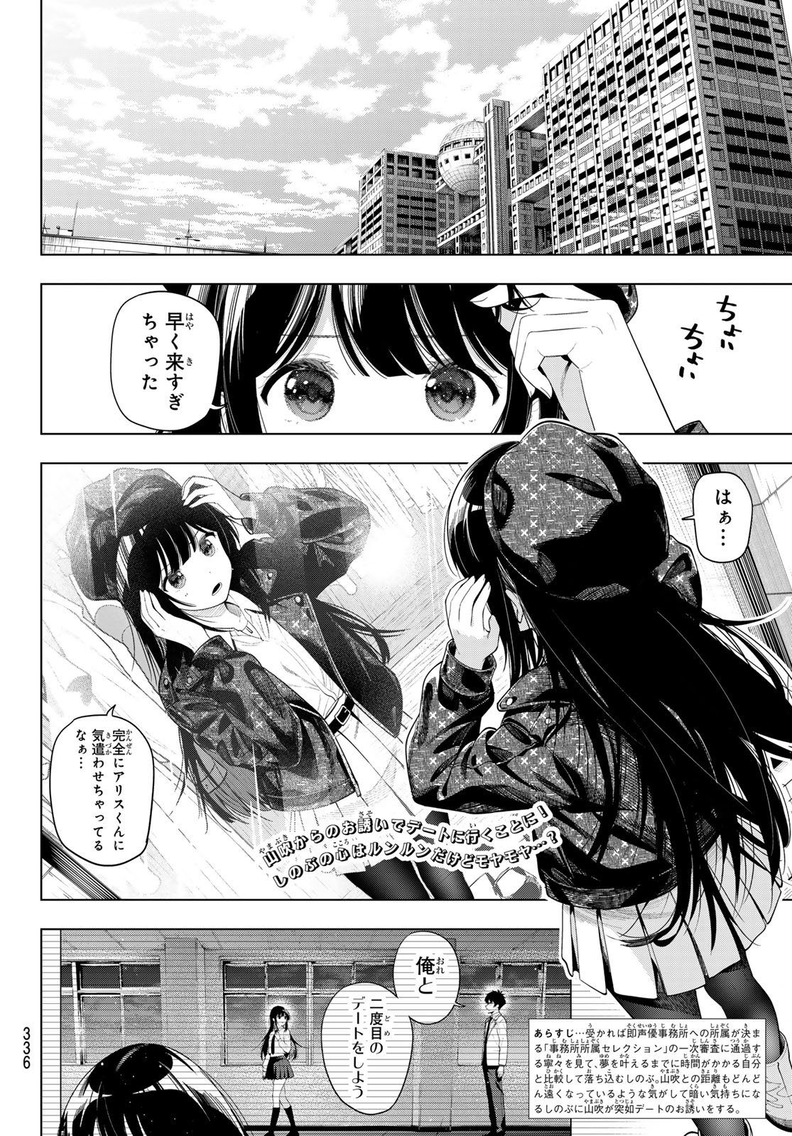MAYONAKA HEART TUNE Chap 127 - Pic 2