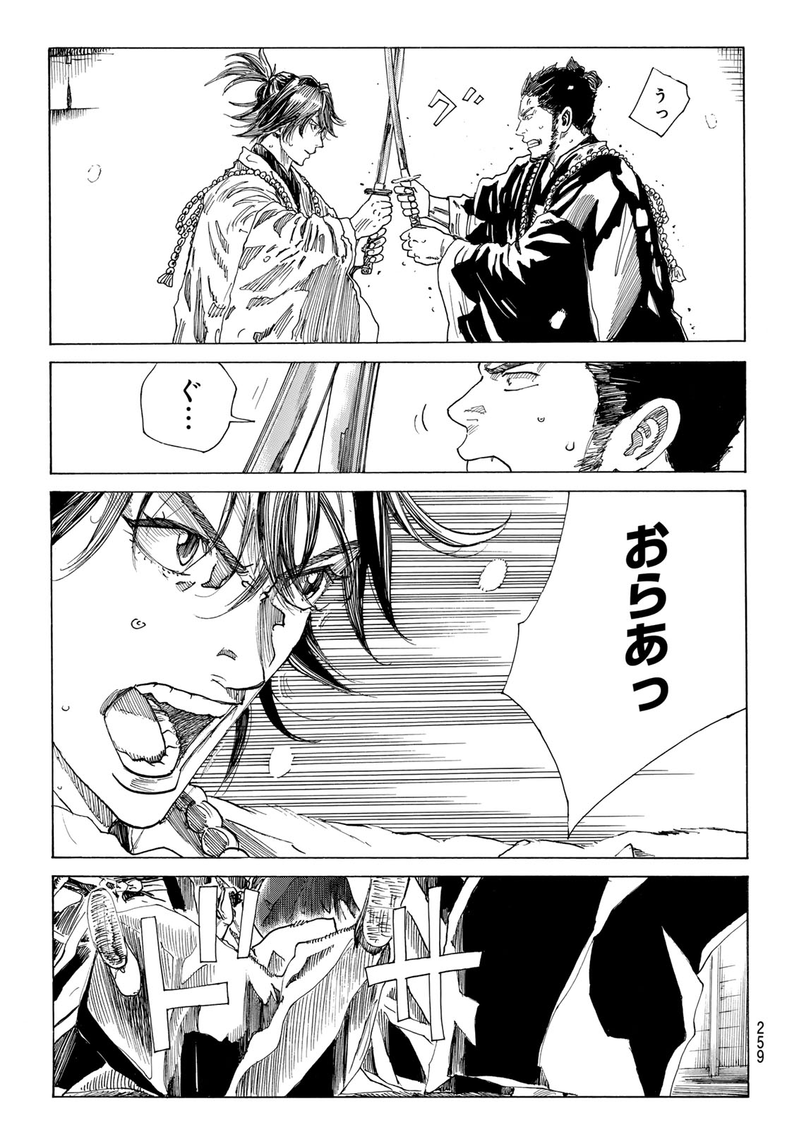 AN MO MIBURO Chap 232 - Pic 3