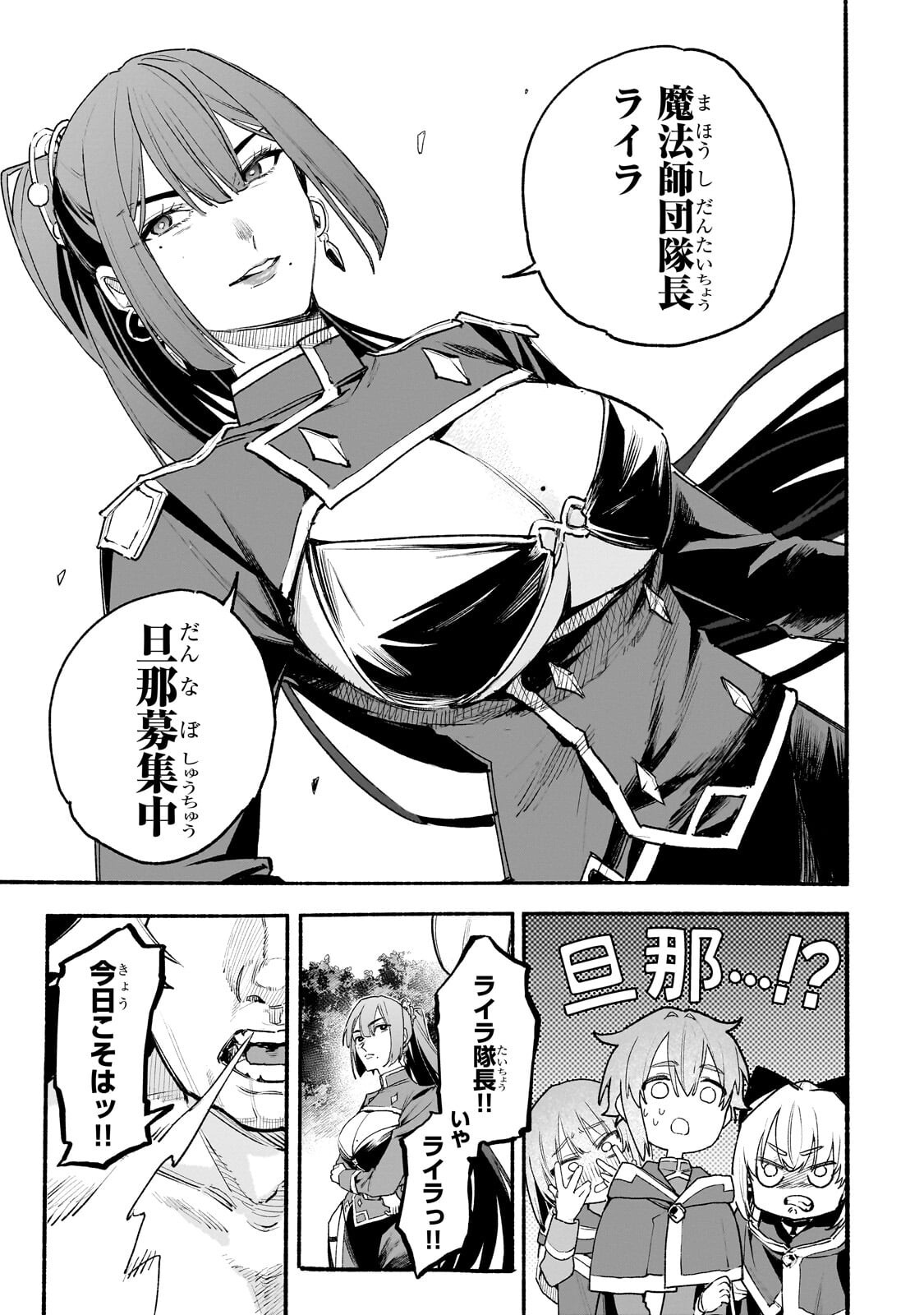 ALDO NO ISEKAI TENSEI Chapter 10.1 page 5 - nihonkuni.com