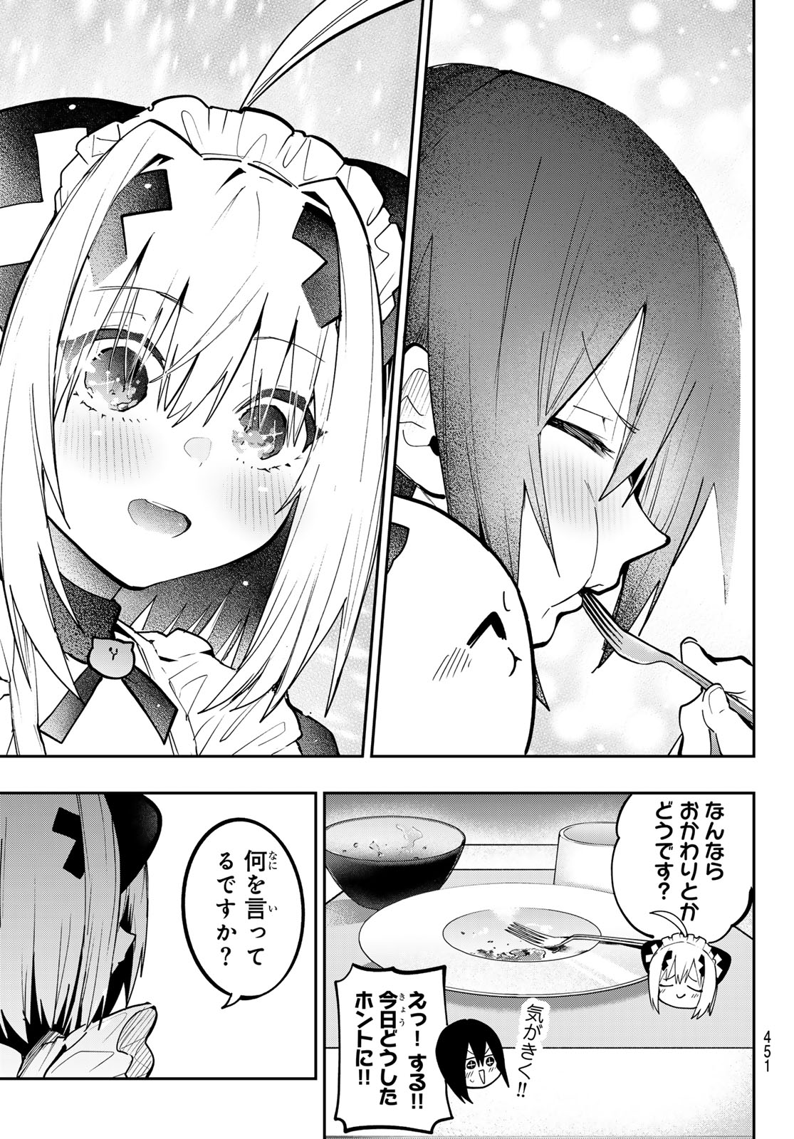 YUMENE CONNECT Chap 89 - Pic 7