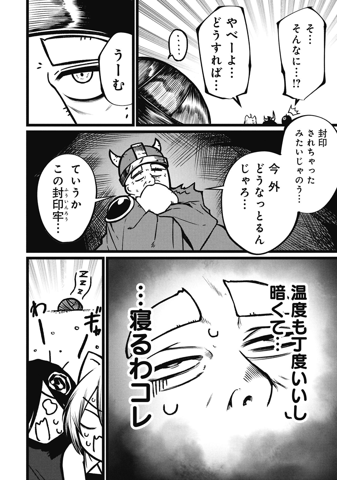 TSUI KATSU YUUSHA Chap 29.1 - Pic 6