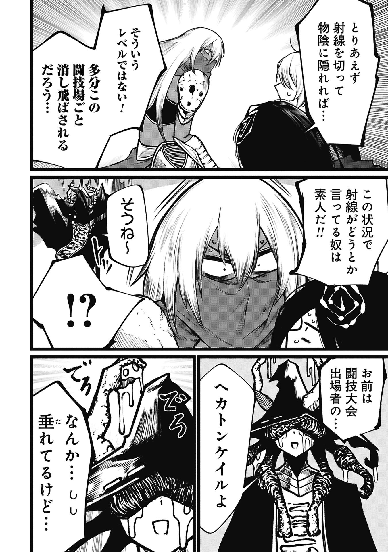 TSUI KATSU YUUSHA Chap 29.1 - Pic 4