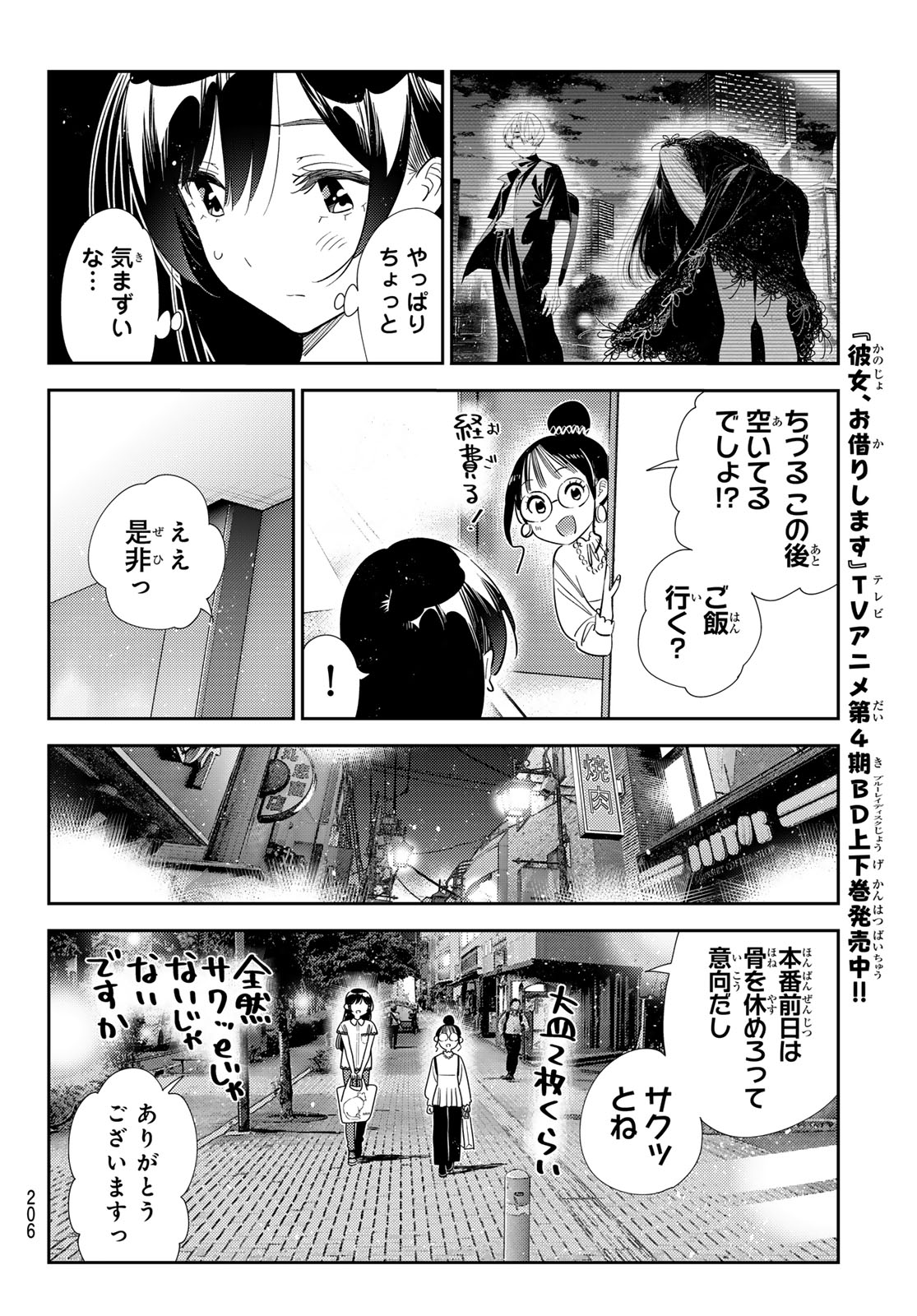 Rent A Girlfriend Chap 436 - Pic 6