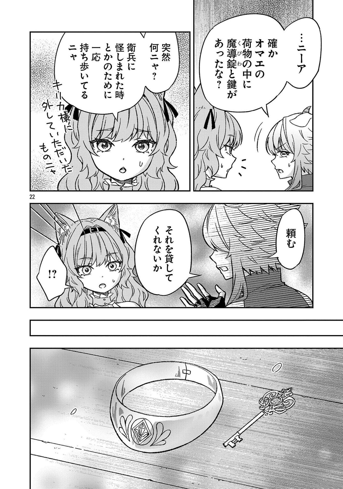 ISEKAI DEMO JOOUSAMA Chapter 9.2 page 9 - nihonkuni.com