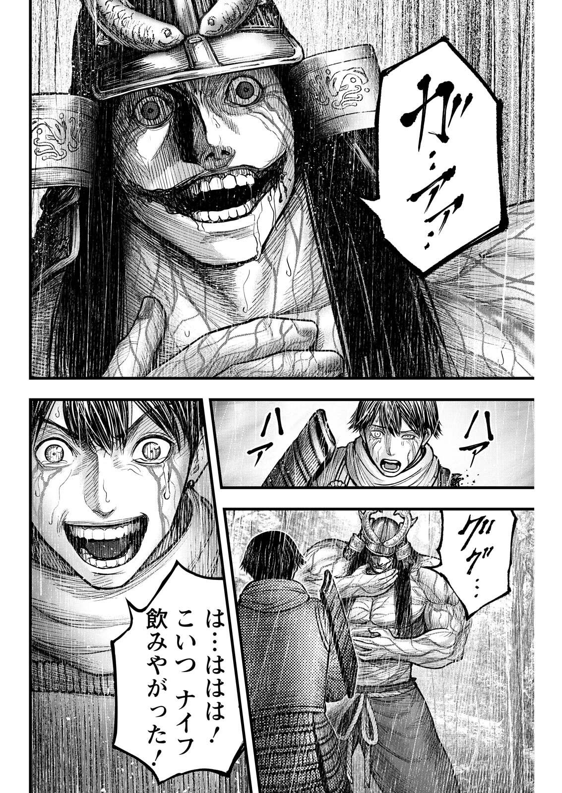 NISHIKIGOI Chapter 24 - Page 18