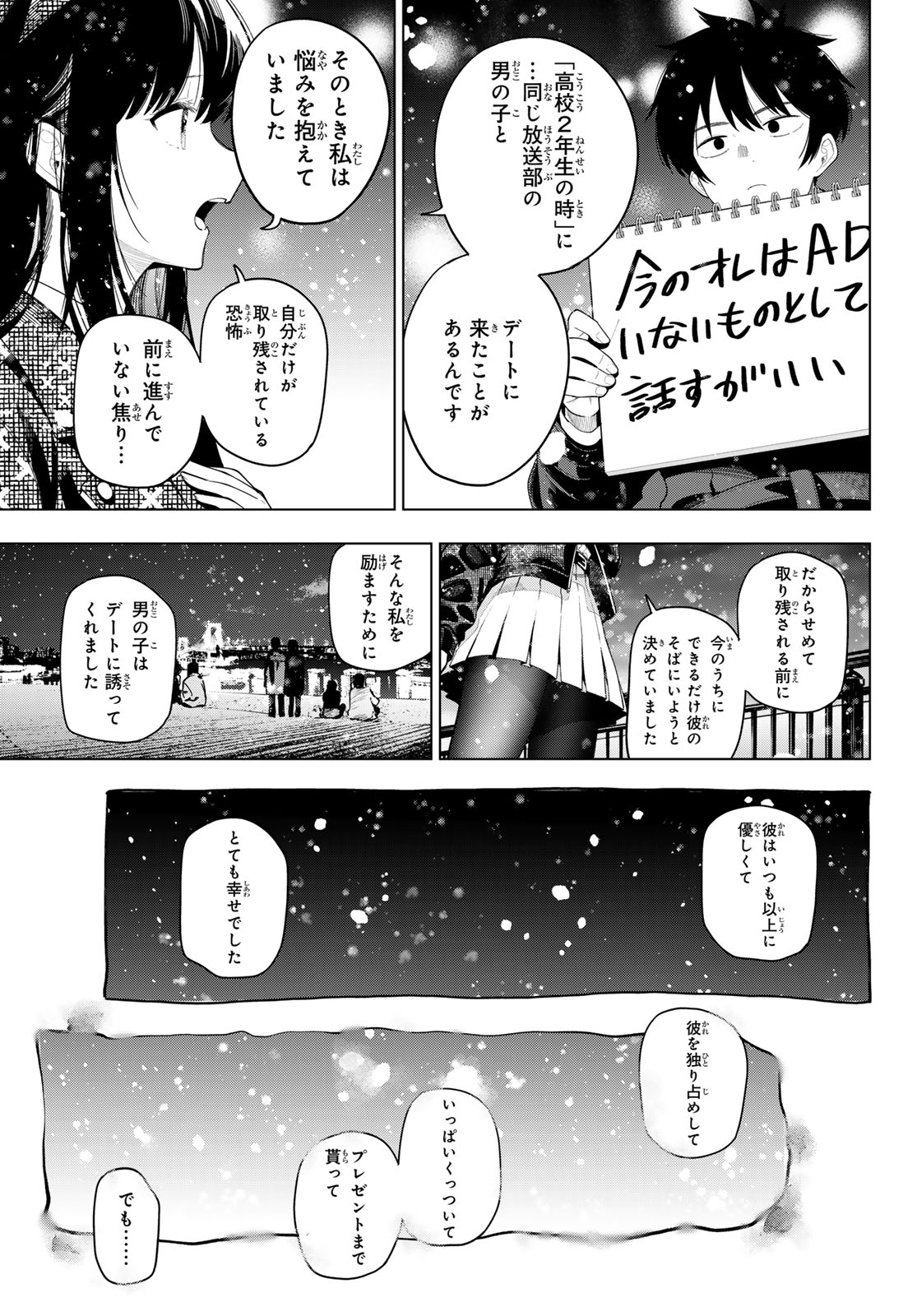 MAYONAKA HEART TUNE Chap 127 - Pic 13