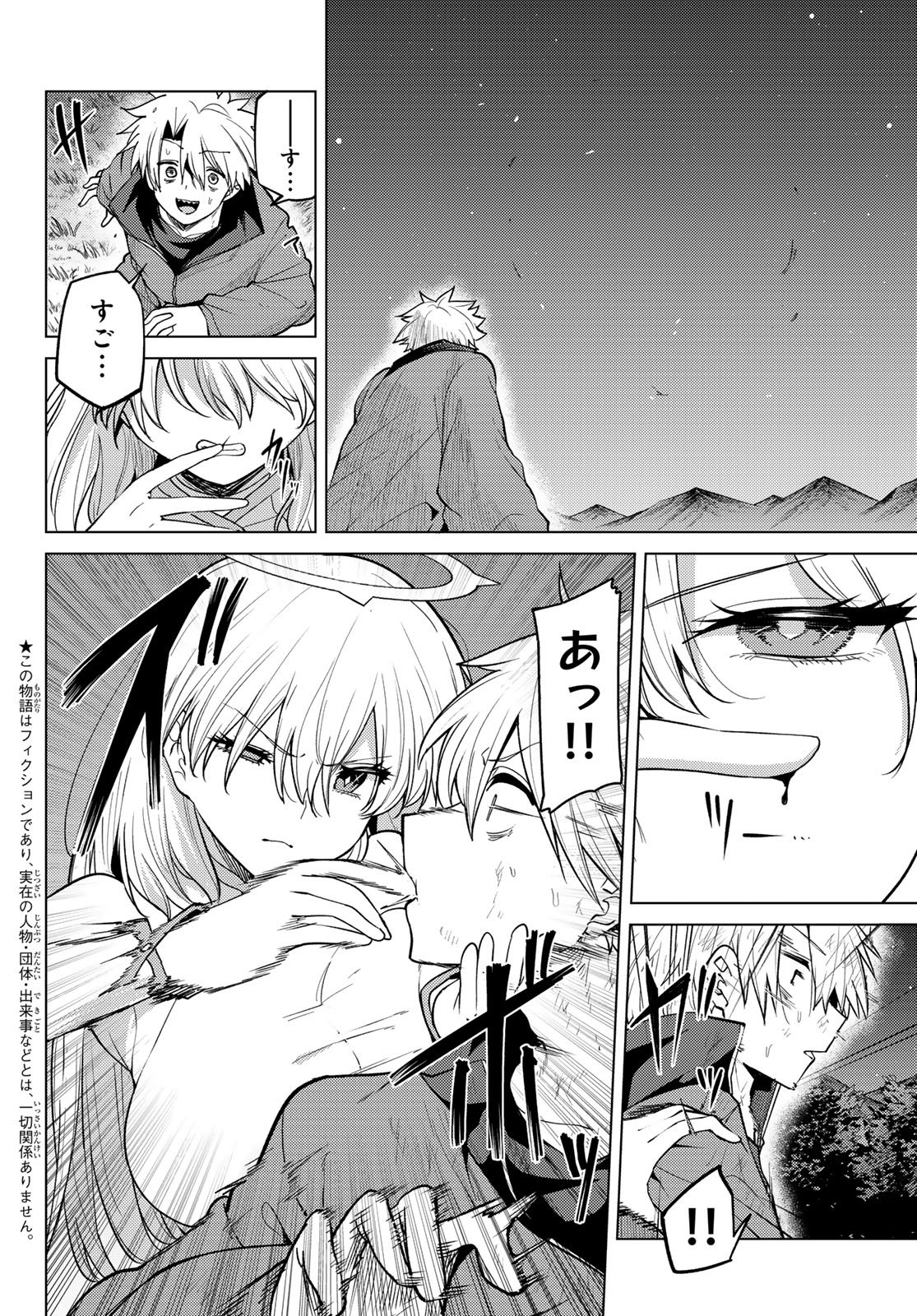JERKNACHT BLACK MOON Chap 57 - Pic 4