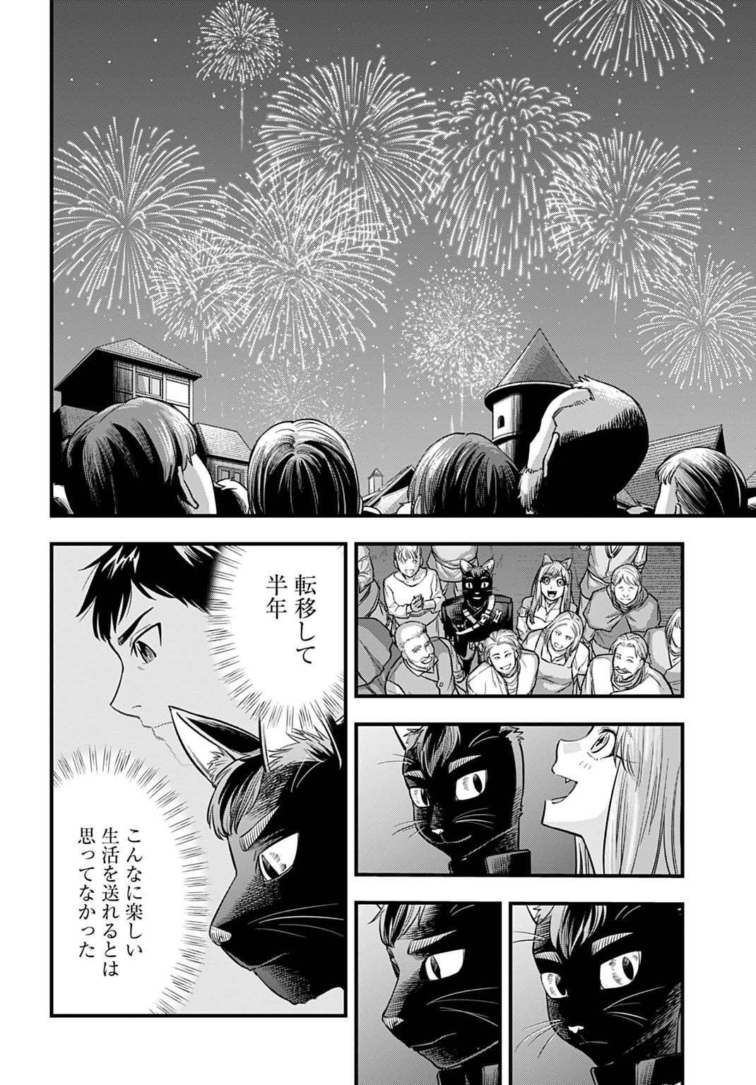 OCHIKOBORE TENISHA, SUBETE WO UBAU HACKING SKILL DE SAIKYOU NI NARIAGARU ~SAIKYOU STATUS MO SAIKYOU SKILL MO, FURETA DAKE DE ORE NO MONODESU~ Chap 30 - Pic 6