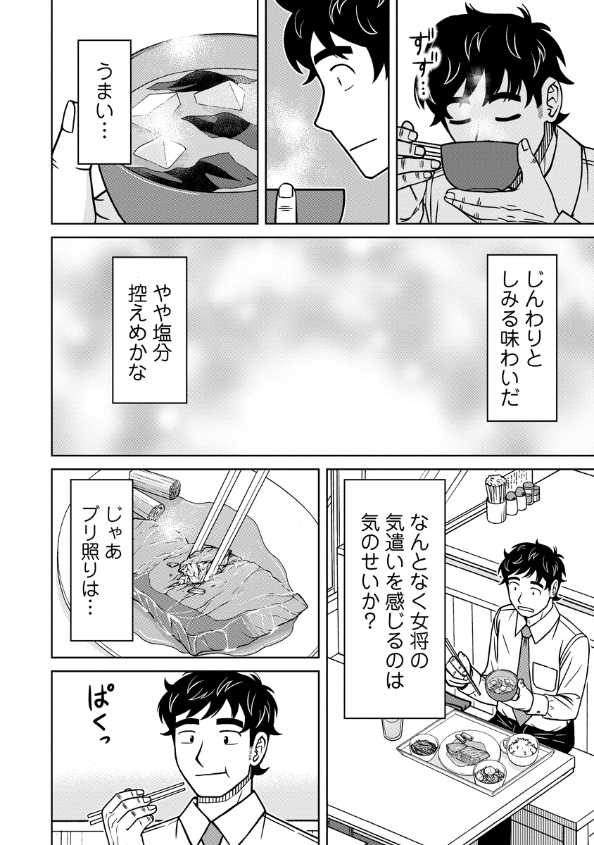 AKAGAMI ELF NO OSOZAIYA-SAN Chapter 10 page 12 - nihonkuni.com