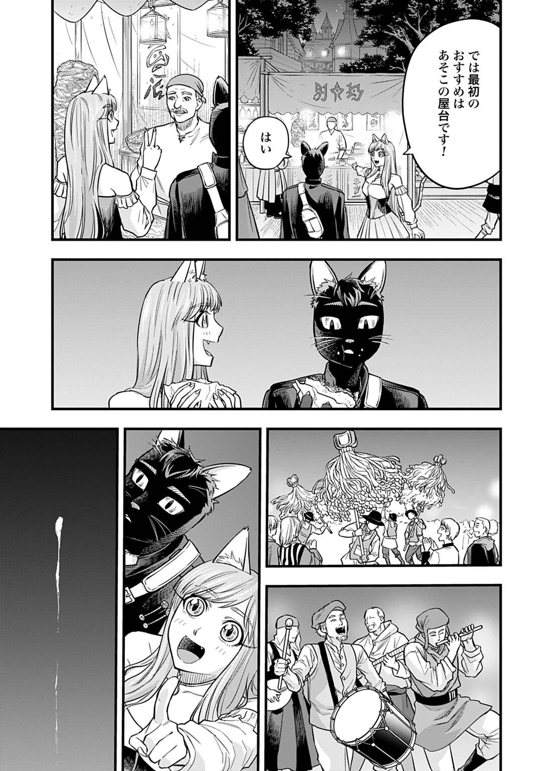 OCHIKOBORE TENISHA, SUBETE WO UBAU HACKING SKILL DE SAIKYOU NI NARIAGARU ~SAIKYOU STATUS MO SAIKYOU SKILL MO, FURETA DAKE DE ORE NO MONODESU~ Chap 30 - Pic 5