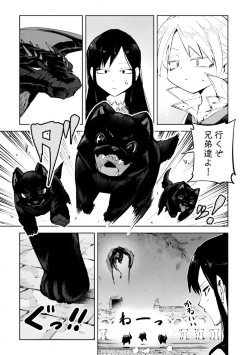HIROTTA KOINU GA CERBERUS DESHITA: JITSU WA KODAI MAHOU NO TSUUKAITE DATTA SHOUNEN, HONKI DASU TO KOWAI(?) AIKENN TO TANOSHIKU KURASHIMASU Chapter 5 - Page 3
