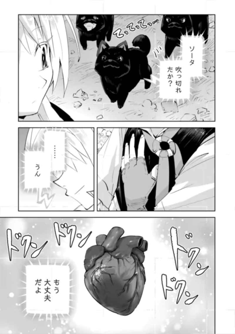 HIROTTA KOINU GA CERBERUS DESHITA: JITSU WA KODAI MAHOU NO TSUUKAITE DATTA SHOUNEN, HONKI DASU TO KOWAI(?) AIKENN TO TANOSHIKU KURASHIMASU Chapter 5 - Page 31