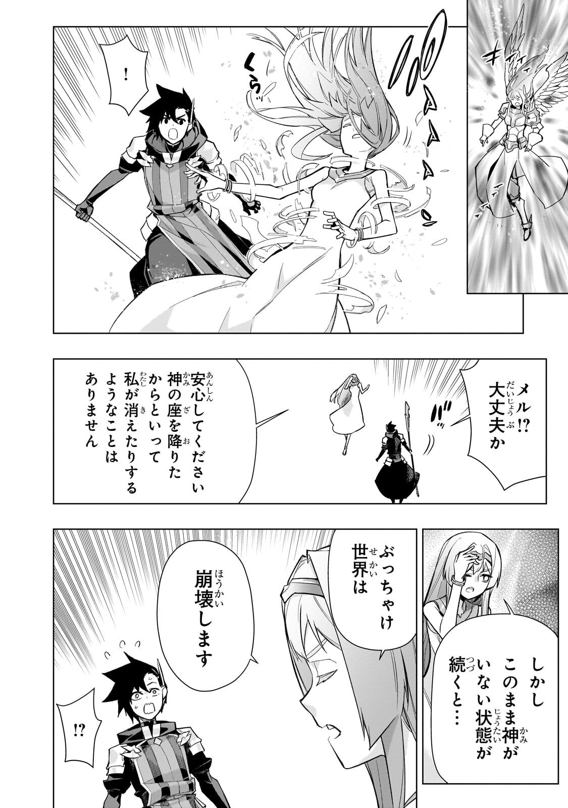 KURO NO SHOUKANSHI - RAW Chap 196 - Pic 8