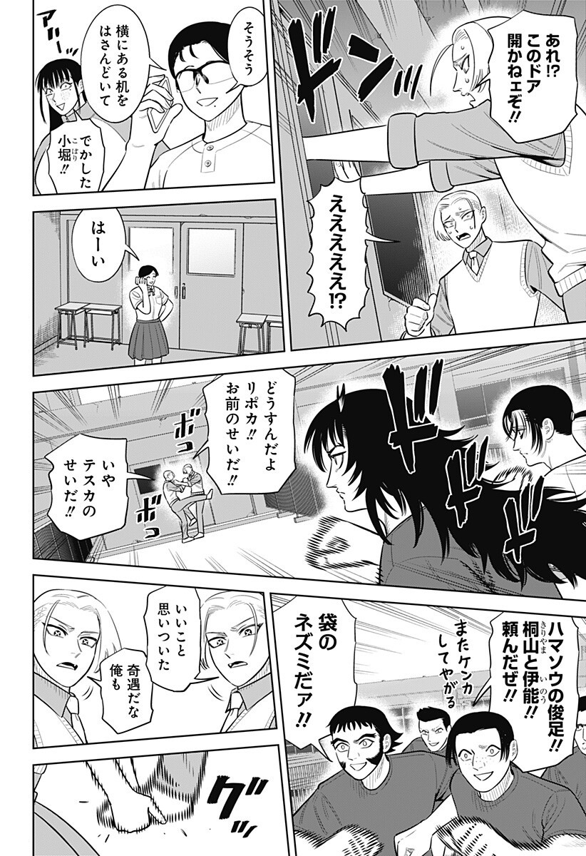 STRIKEOUT PITCH Chapter 52 page 6 - nihonkuni.com