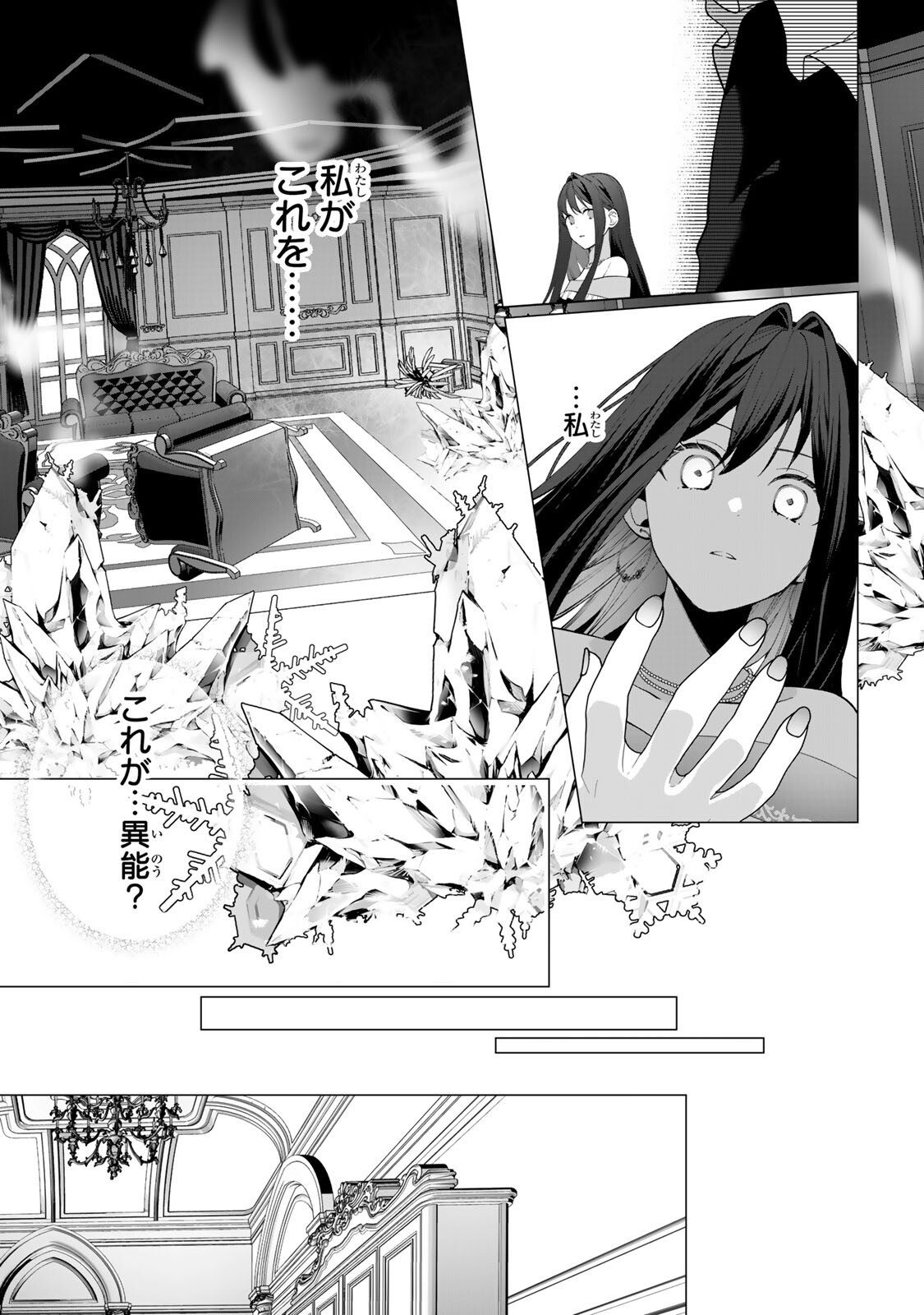 KIOKU WO USHINATTARA ANATAHE NO KOIGOKORO MO KIEMASHITA Chapter 6 page 3 - nihonkuni.com