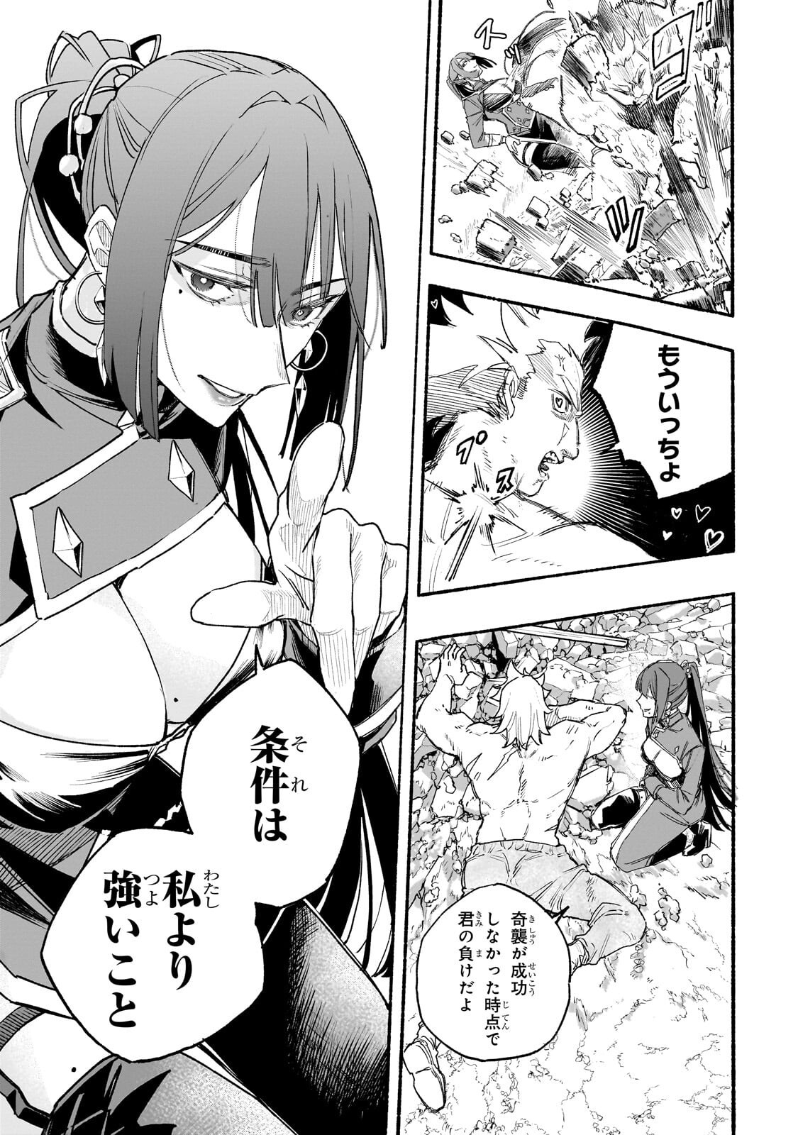 ALDO NO ISEKAI TENSEI Chapter 10.1 page 7 - nihonkuni.com