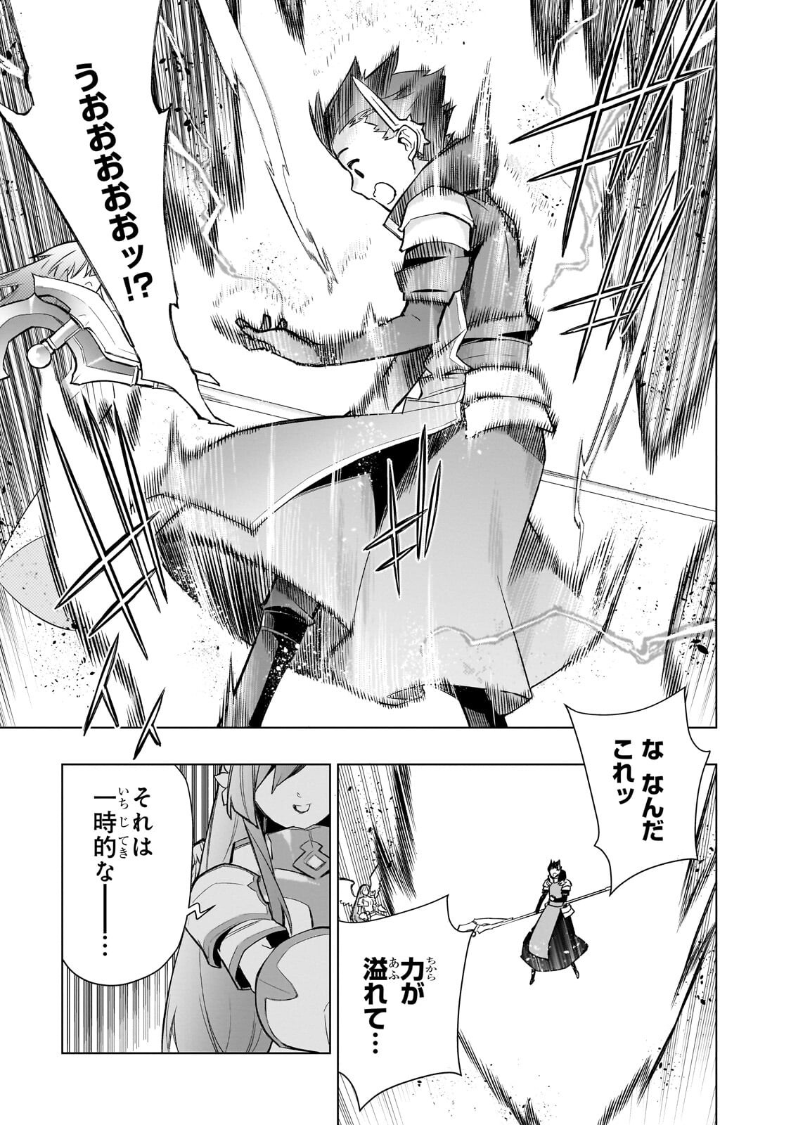 KURO NO SHOUKANSHI - RAW Chap 196 - Pic 3