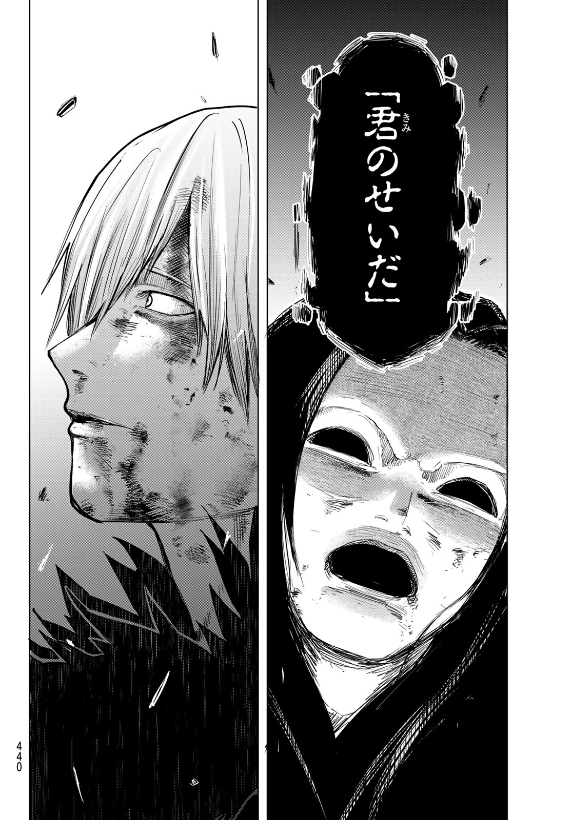 URA TOKYO NO OSOROSHI DOKORO Chapter 20 page 16 - nihonkuni.com
