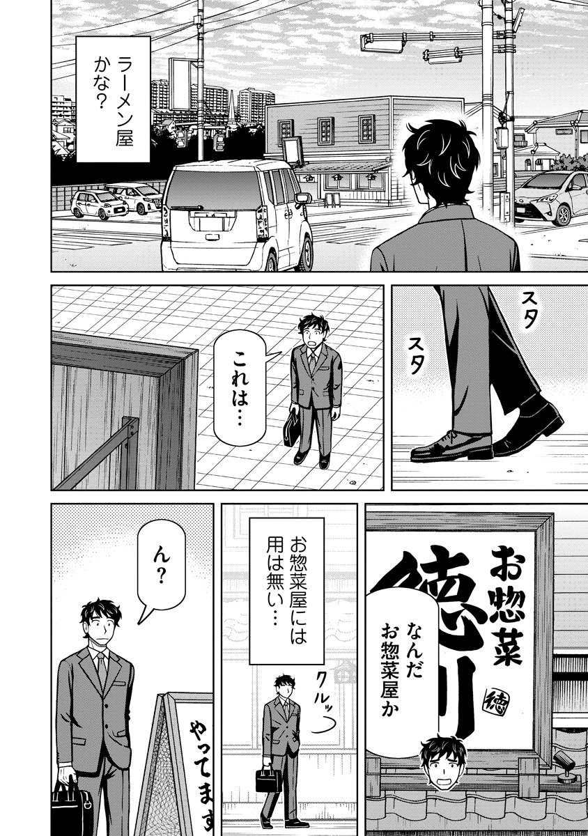 AKAGAMI ELF NO OSOZAIYA-SAN Chapter 10 page 4 - nihonkuni.com