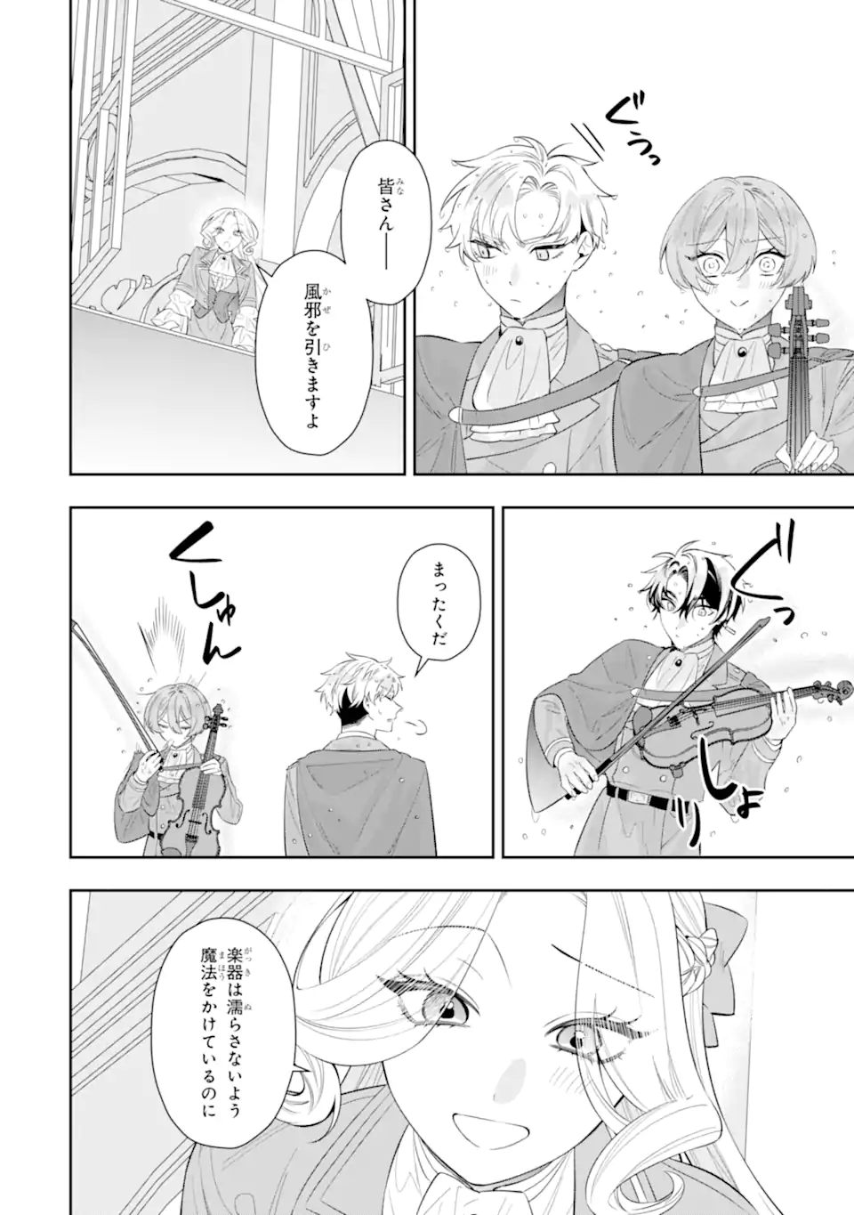 NAGASARE REIJOU NI OKURU MAKEINU OUJI KARA NO HONKI NO RABU SONGU Chapter 3.6 page 2 - nihonkuni.com