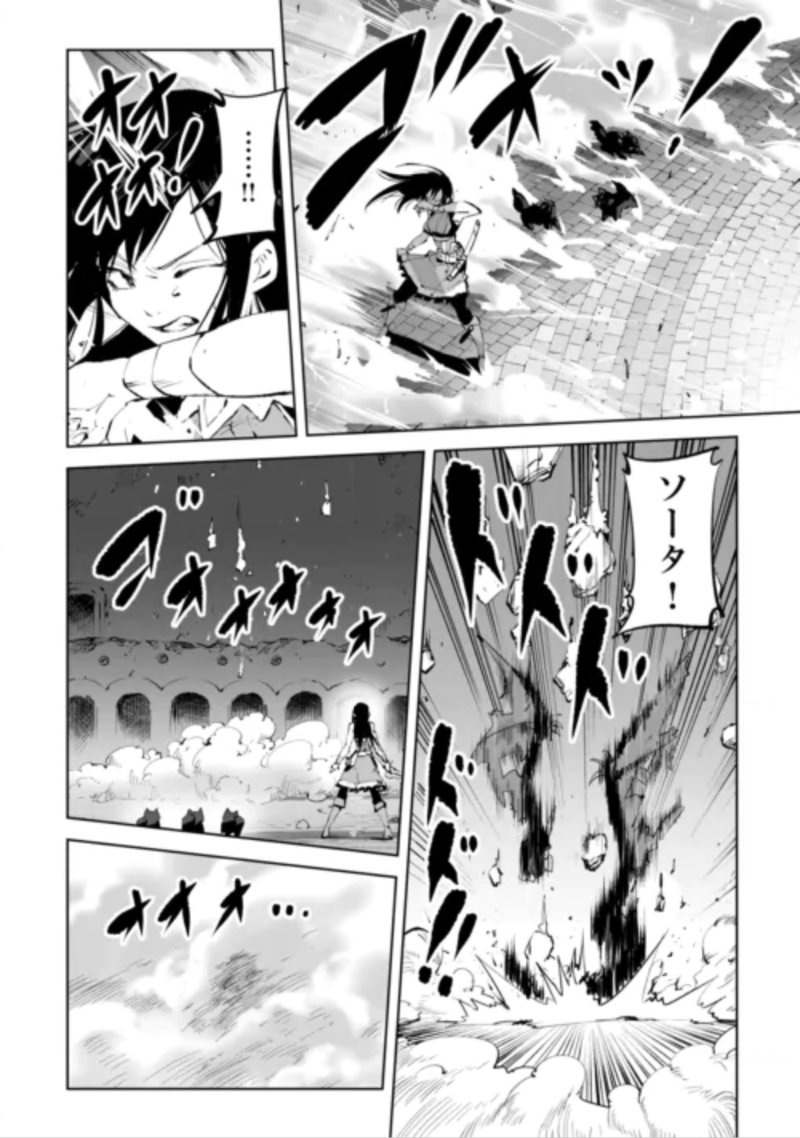 HIROTTA KOINU GA CERBERUS DESHITA: JITSU WA KODAI MAHOU NO TSUUKAITE DATTA SHOUNEN, HONKI DASU TO KOWAI(?) AIKENN TO TANOSHIKU KURASHIMASU Chapter 5 - Page 26