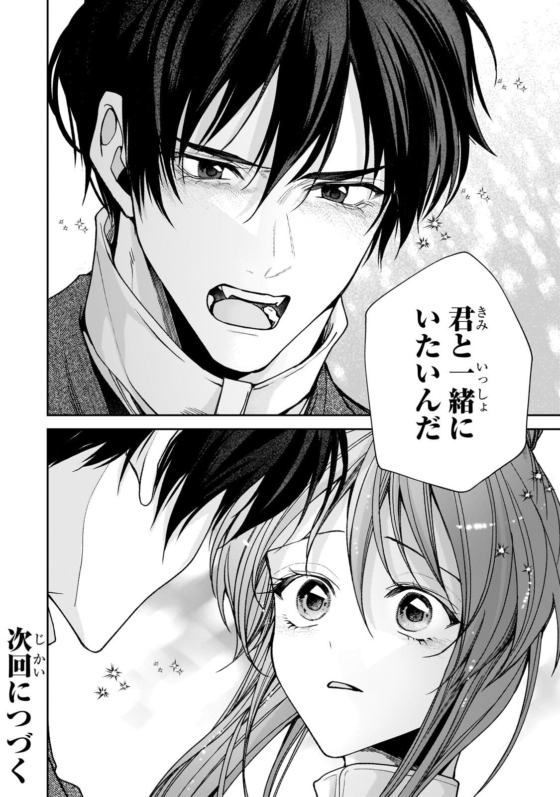 URUWASHI NO KOUTEI HEIKA NO BAN NI ERABARETE SHIMATTA NO DESU GA, MADA SHIGOTO GA SHITAI NODE HIMITSU DESU! Chap 16.2 - Pic 13