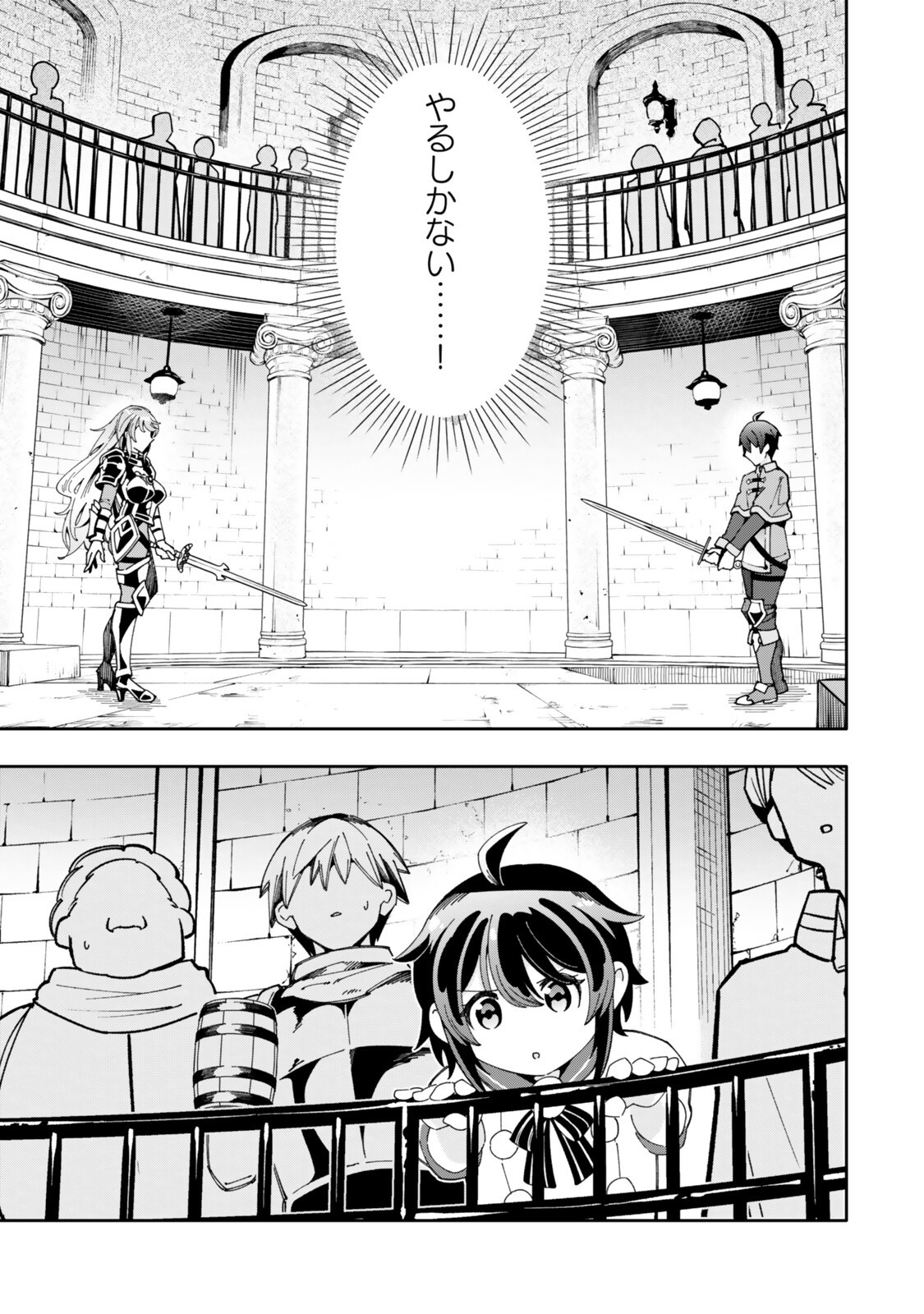 ISEKAI KAERI NO KENSEI WA, JIBUN NO JITSURYOKU NI KIGATSUKANAI ~SSS RANK NO KAKUSHI QUEST WO UKETE KAETTEKITARA LEVEL 1 NO F KYUU TANSAKUSHA NI NATTA KEDO, ISEKAI DE KITAETA KENJUTSU GA TSUYOSUGITE OUJO YA S KYUU EIYUU TACHI GA ORE WO HOTTATE KUREMASEN~ Chapter 9.7 page 1 - nihonkuni.com