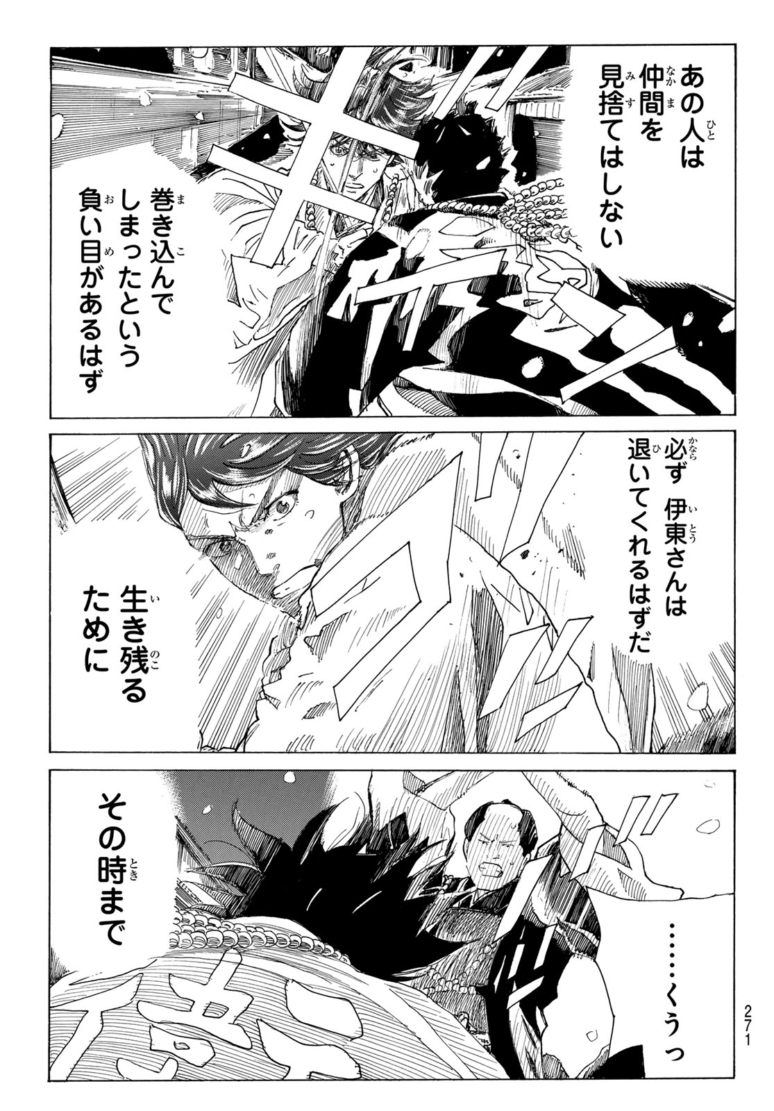 AN MO MIBURO Chap 232 - Pic 15