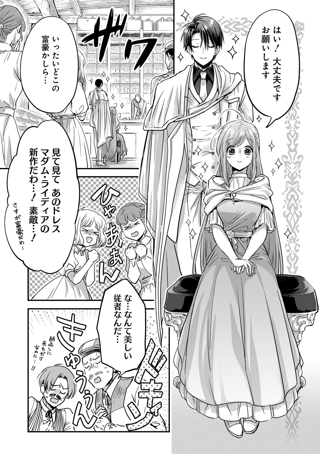 KONYAKU SHA NO UWAKI GEMBA WO MICHATTANODE HAJIMARI NO KANE GA NARIMASHITA (MANGA) Chapter 29 page 11 - nihonkuni.com