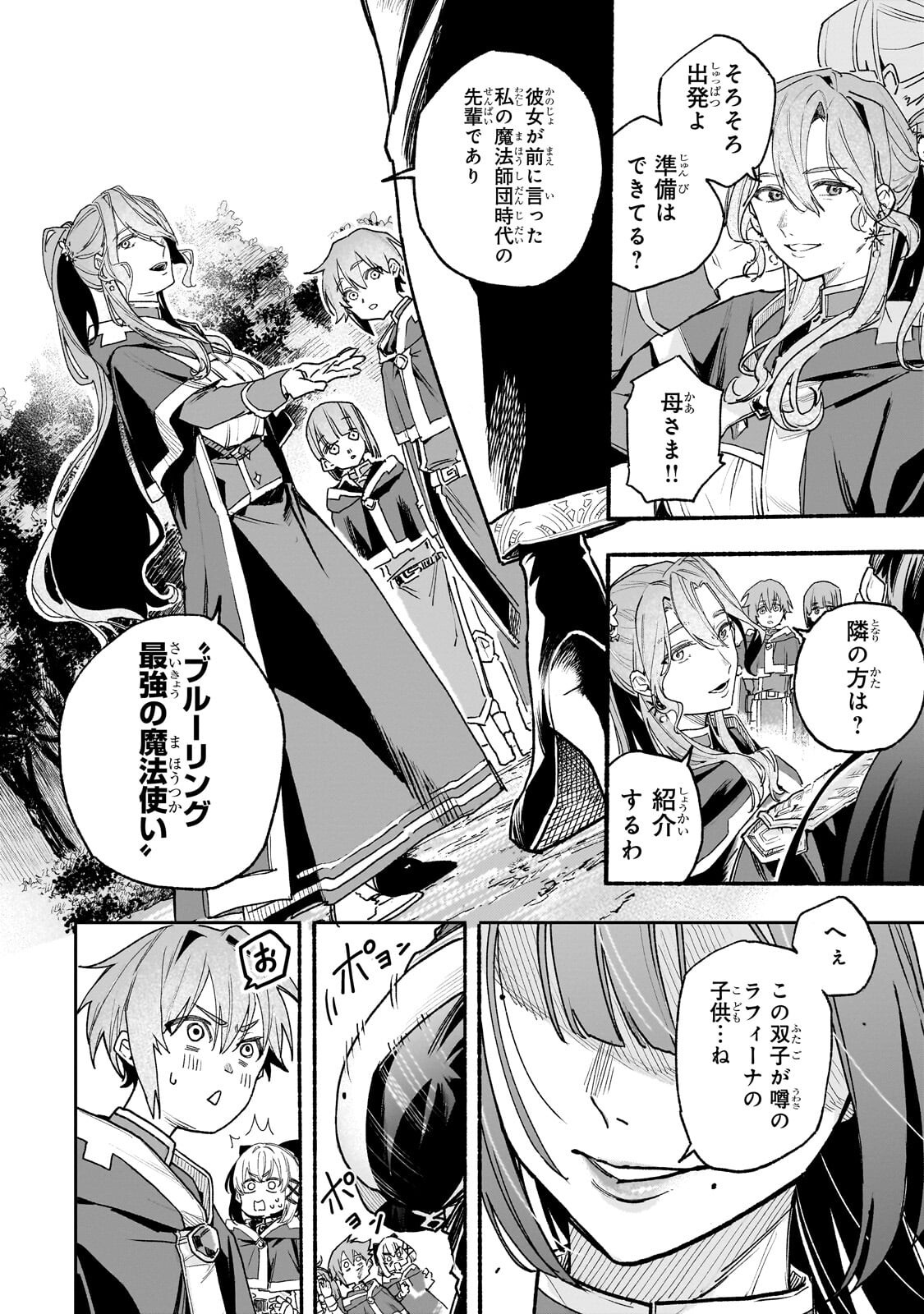 ALDO NO ISEKAI TENSEI Chapter 10.1 page 4 - nihonkuni.com