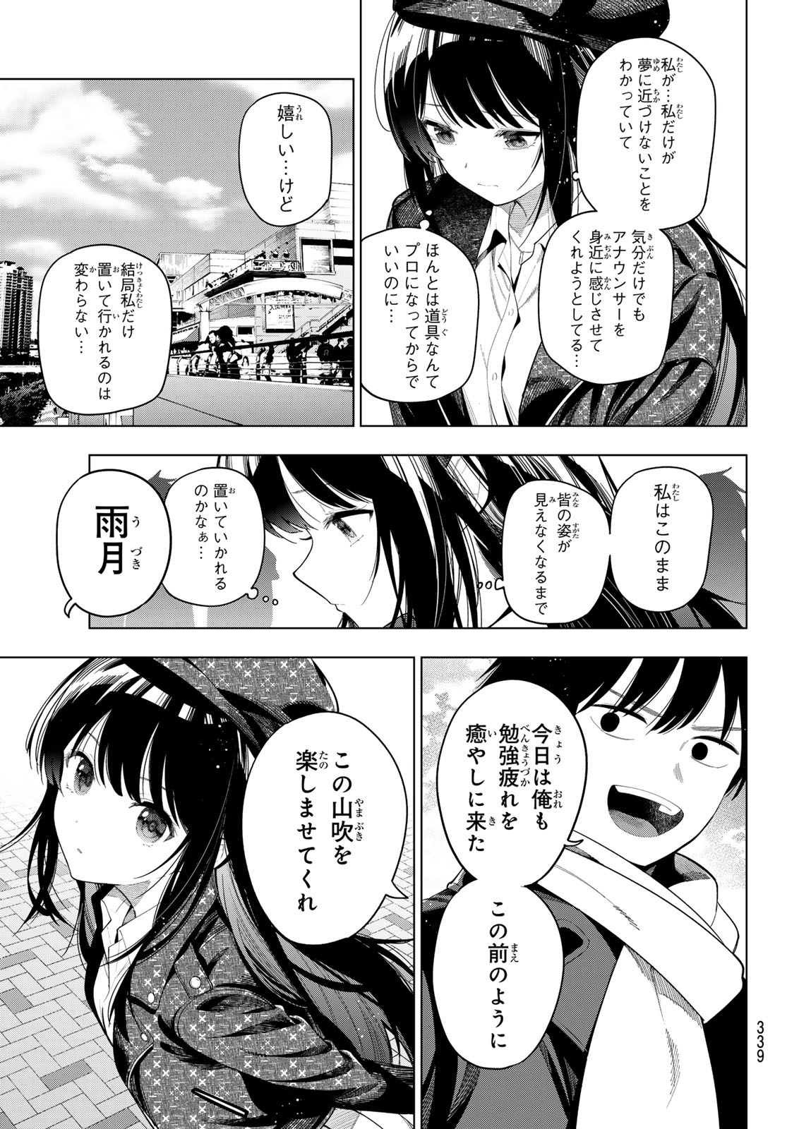 MAYONAKA HEART TUNE Chap 127 - Pic 5