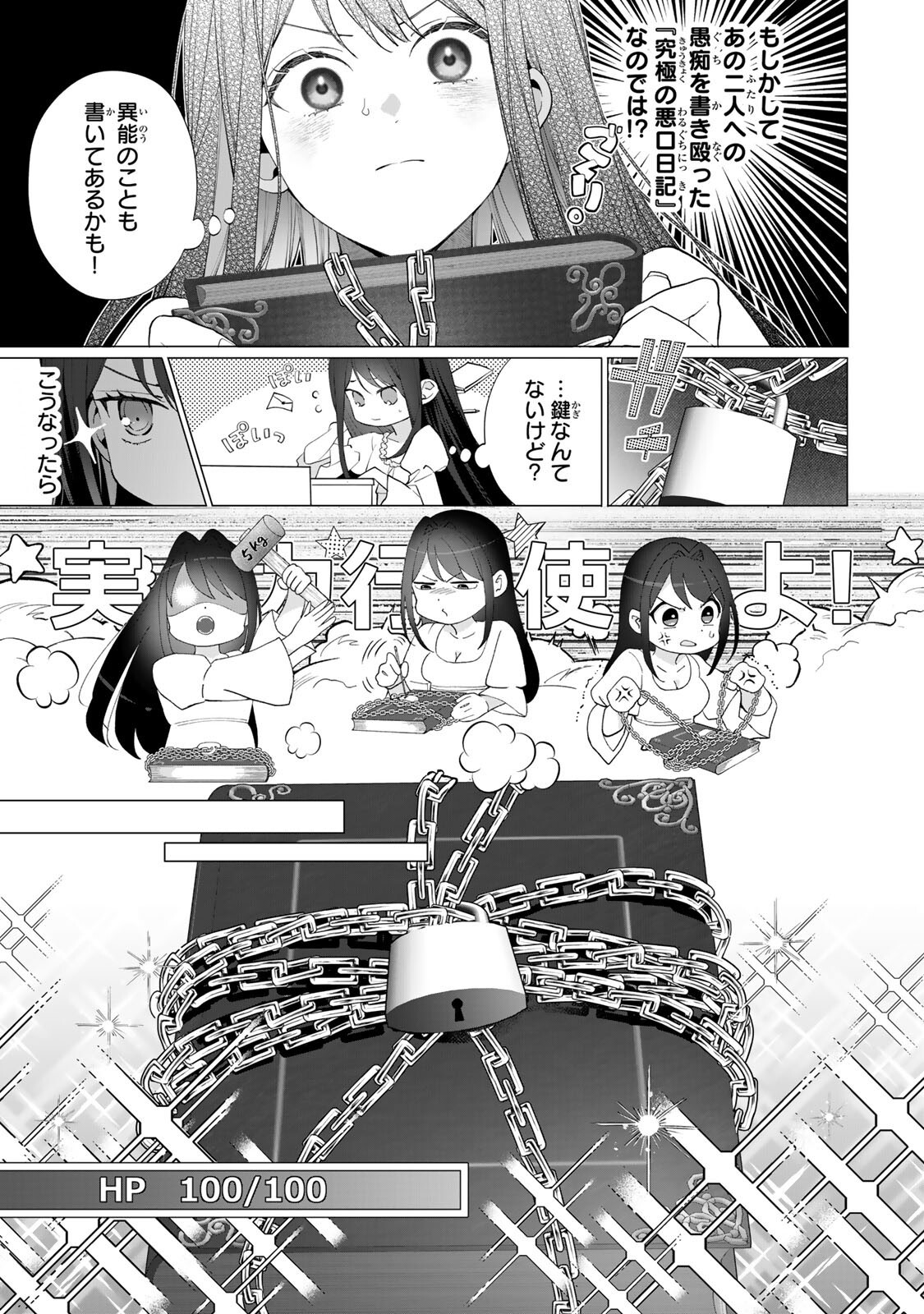 KIOKU WO USHINATTARA ANATAHE NO KOIGOKORO MO KIEMASHITA Chapter 6 page 5 - nihonkuni.com