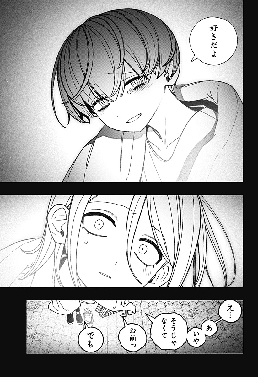 EXORCIST WO OTOSENAI Chapter 123 page 17 - nihonkuni.com