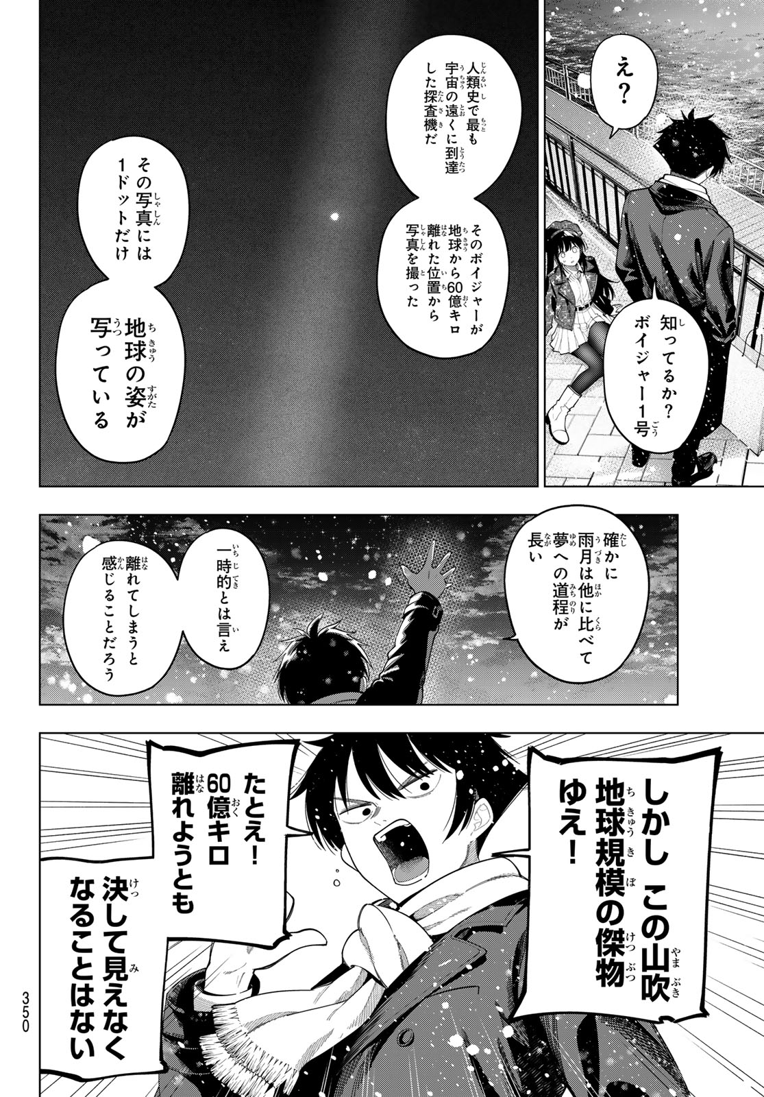 MAYONAKA HEART TUNE Chap 127 - Pic 16