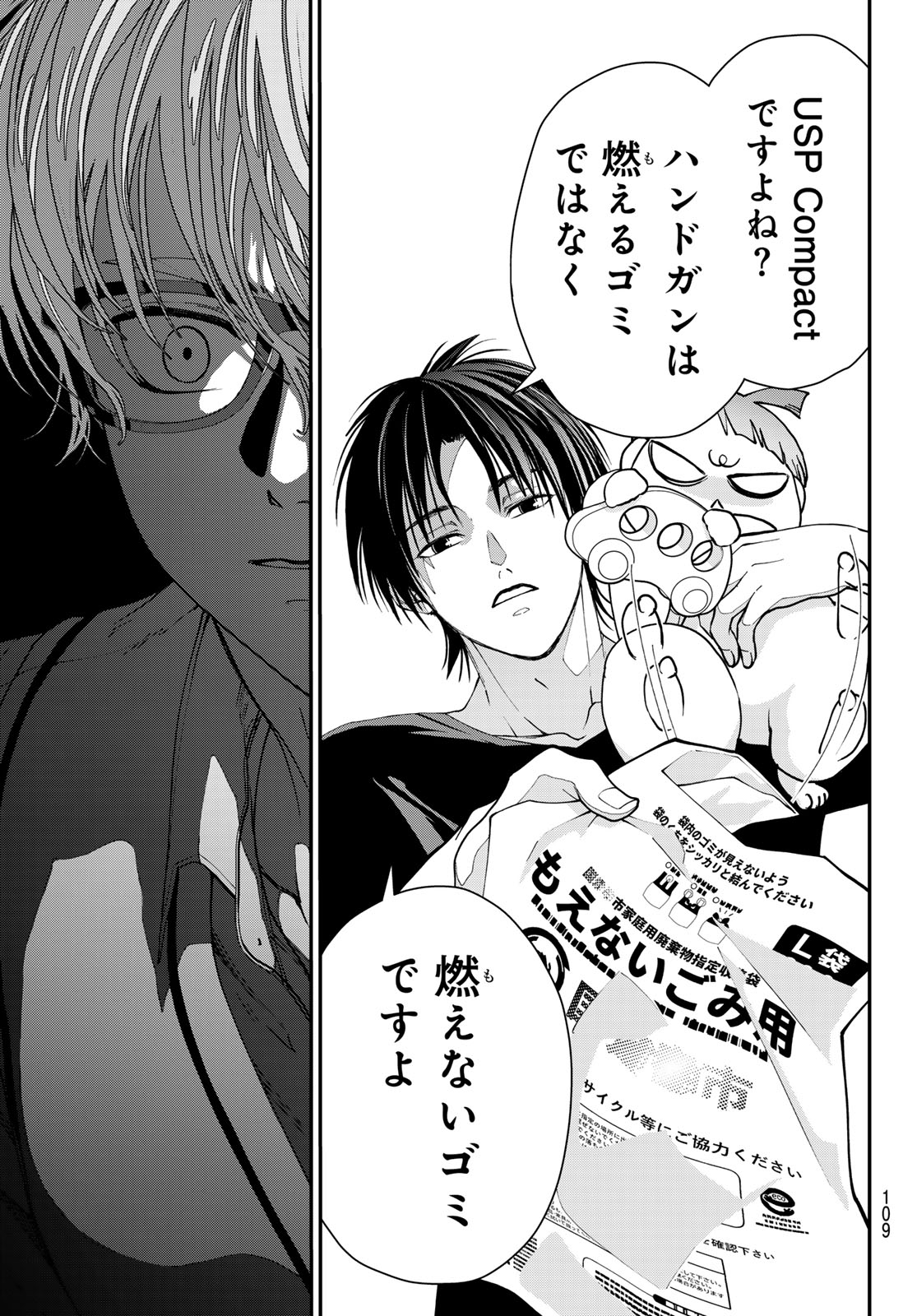 KILLER SITTER Chapter 8 page 13 - nihonkuni.com