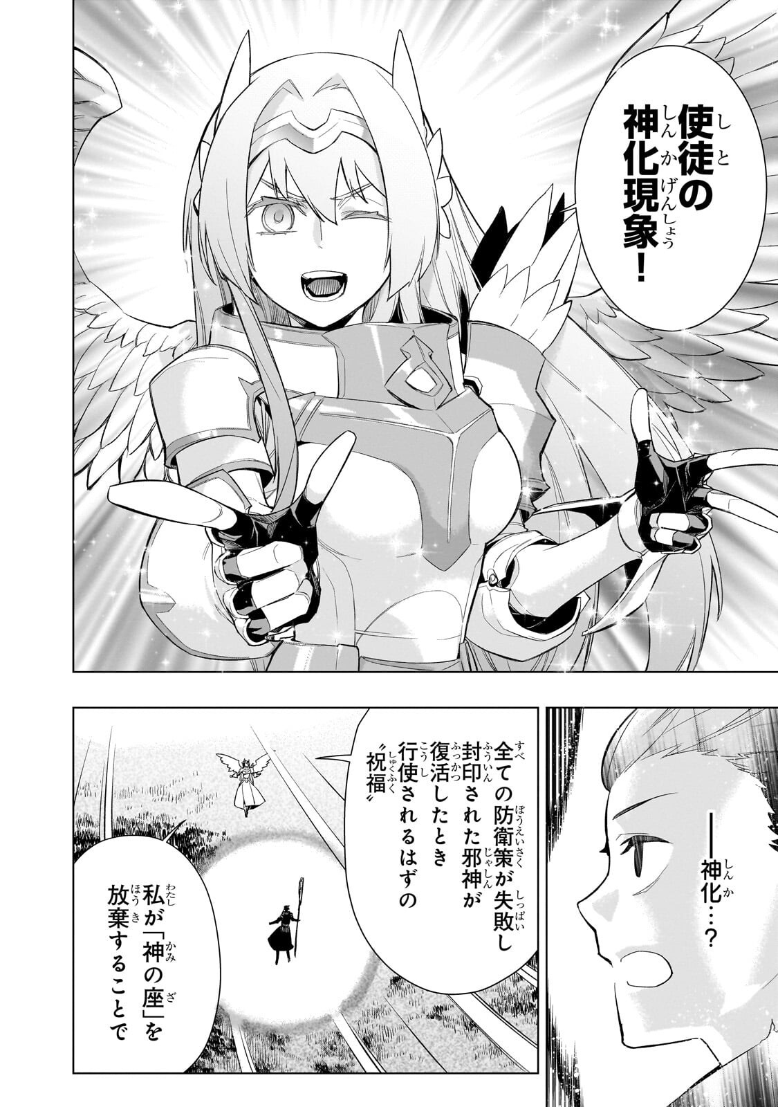 KURO NO SHOUKANSHI - RAW Chap 196 - Pic 4