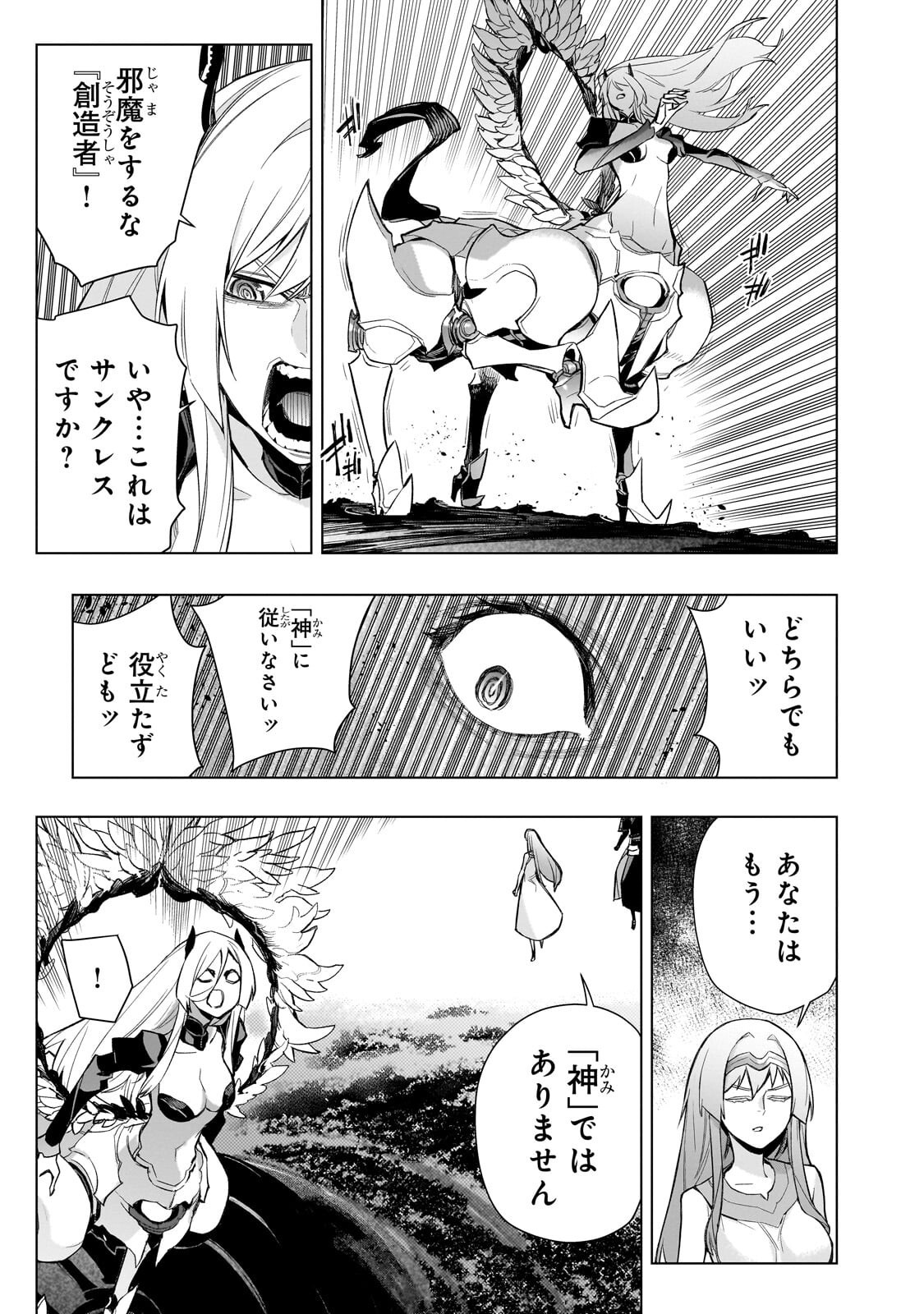 KURO NO SHOUKANSHI - RAW Chap 196 - Pic 13