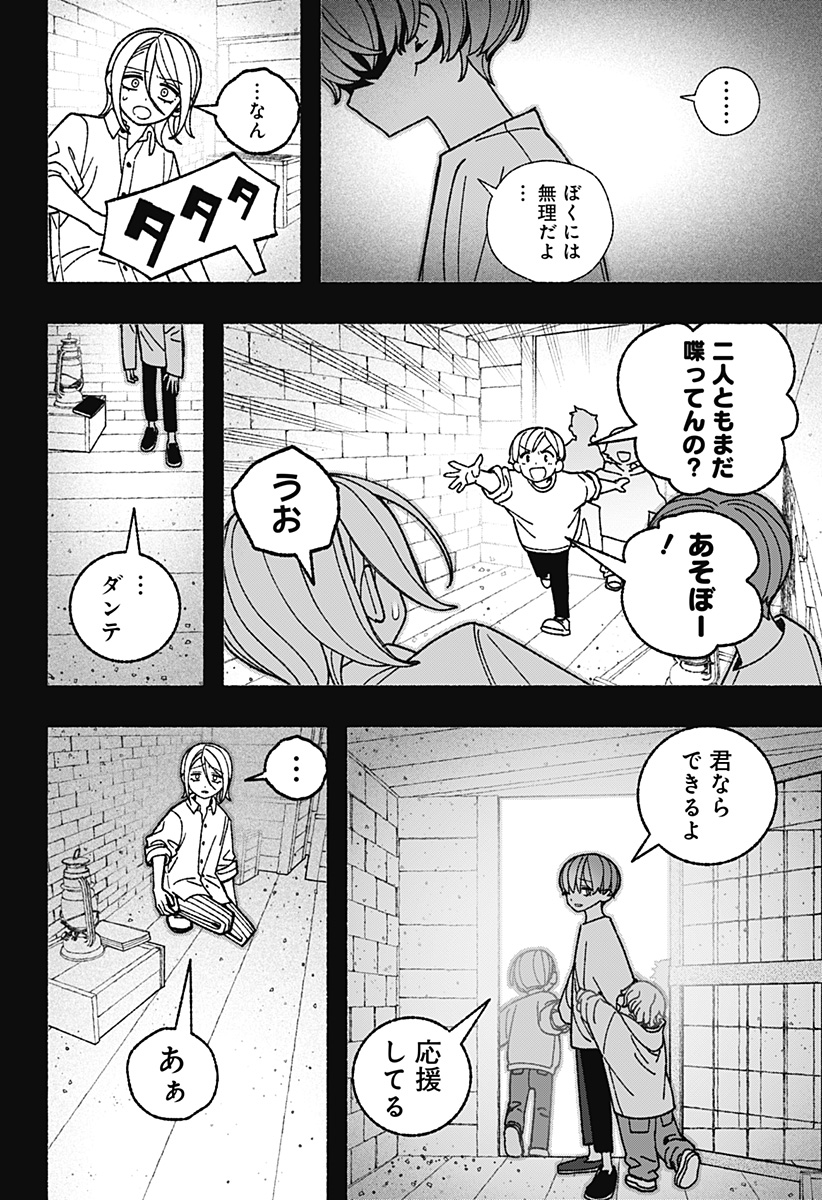 EXORCIST WO OTOSENAI Chapter 123 page 10 - nihonkuni.com