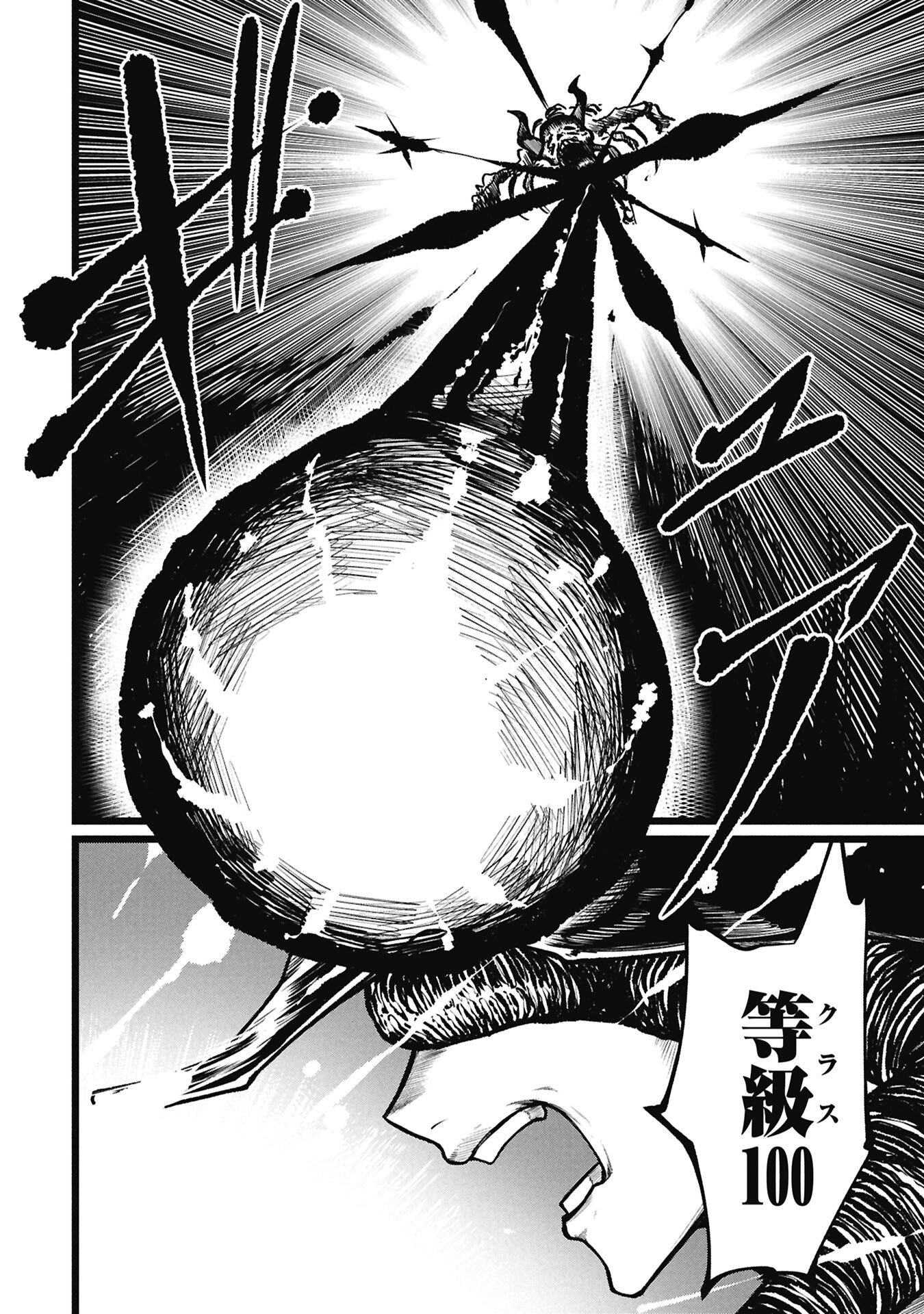 TSUI KATSU YUUSHA Chap 29.1 - Pic 12