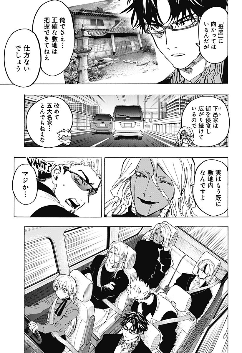 MARRIAGETOXIN Chapter 176 page 3 - nihonkuni.com