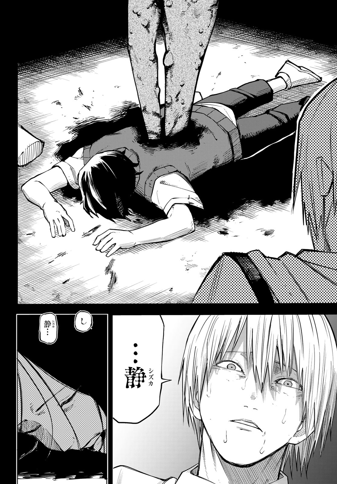 URA TOKYO NO OSOROSHI DOKORO Chapter 20 page 6 - nihonkuni.com