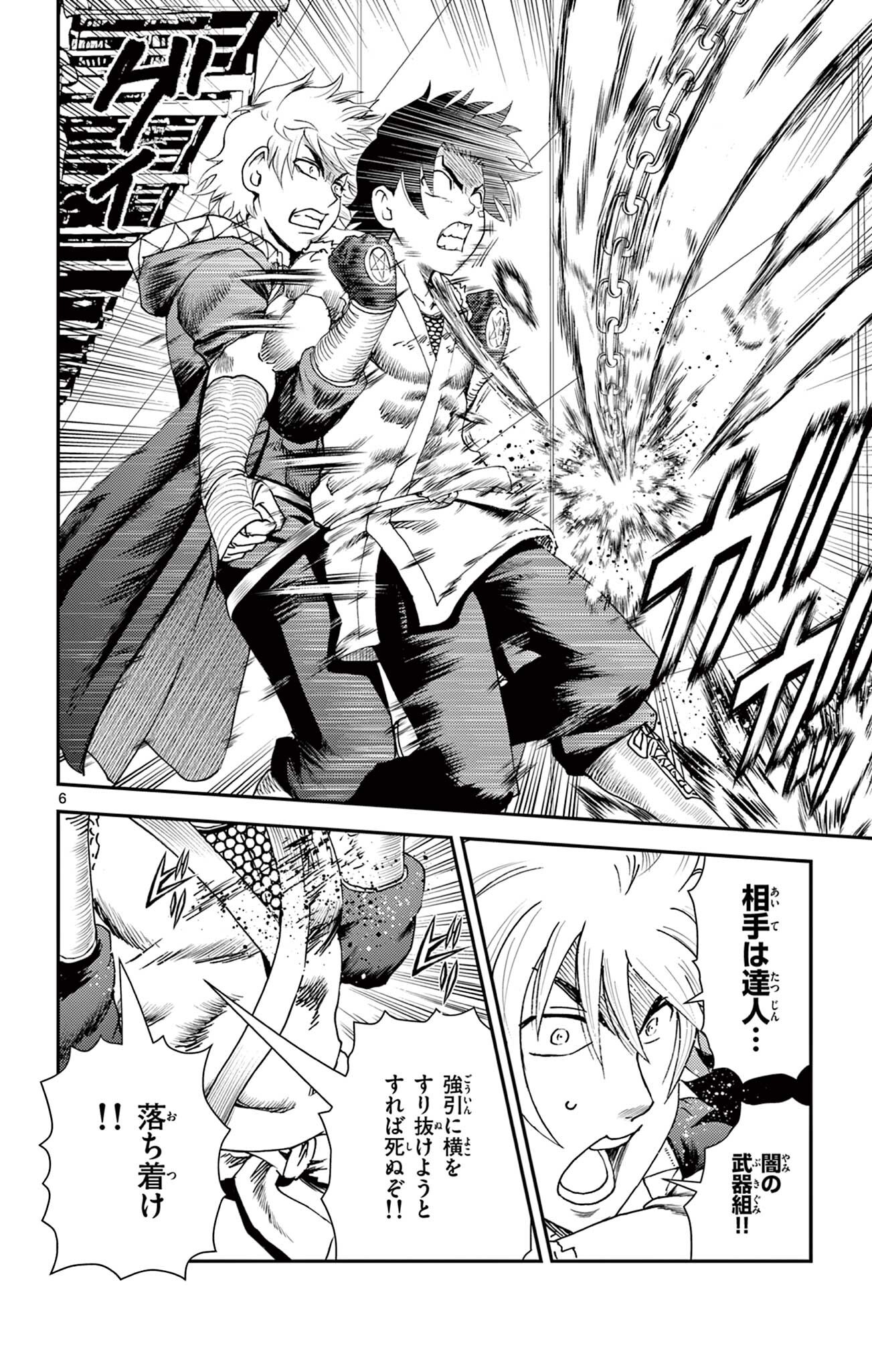 SHIJOU SAIKYOU NO DESHI KENICHI 2: TATSUJIN-HEN Chap 20 - Pic 6