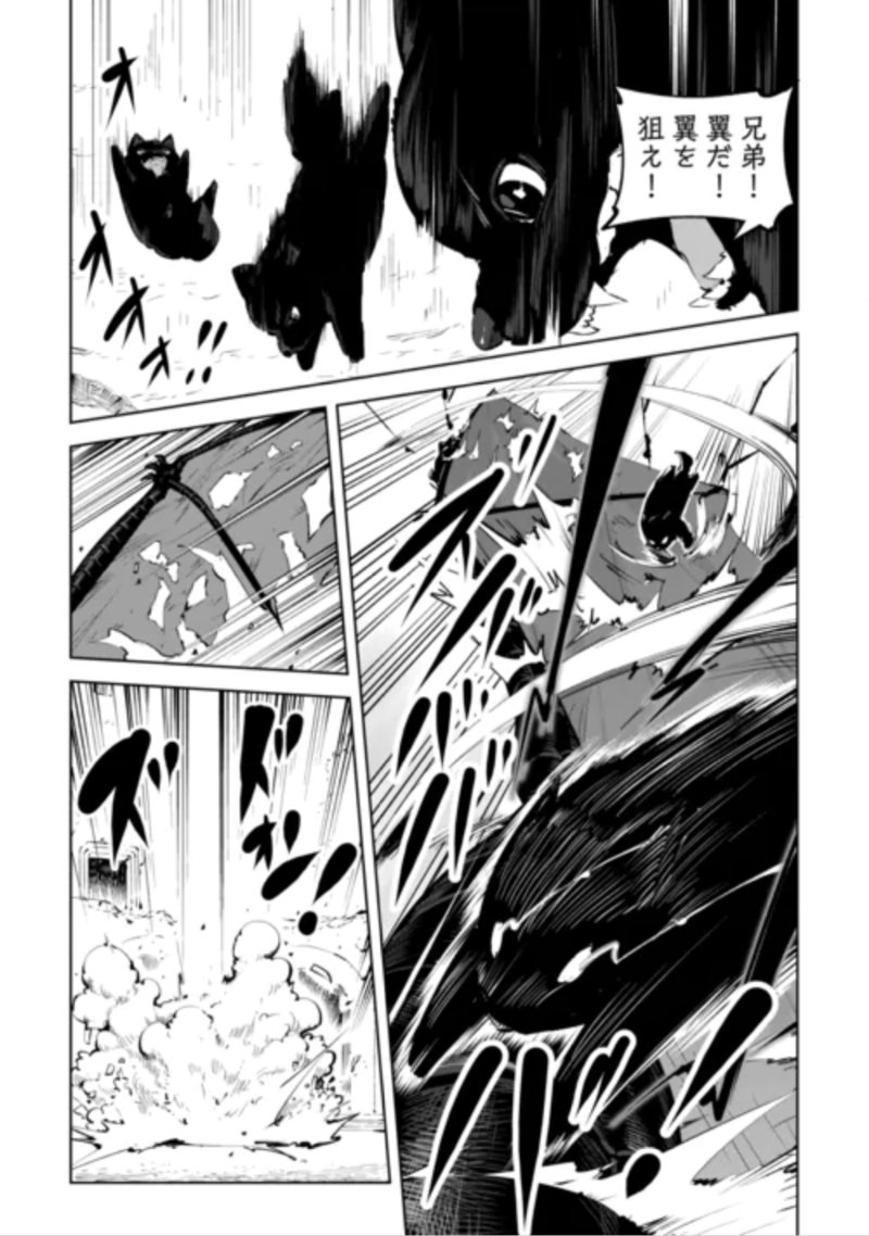 HIROTTA KOINU GA CERBERUS DESHITA: JITSU WA KODAI MAHOU NO TSUUKAITE DATTA SHOUNEN, HONKI DASU TO KOWAI(?) AIKENN TO TANOSHIKU KURASHIMASU Chapter 5 - Page 5