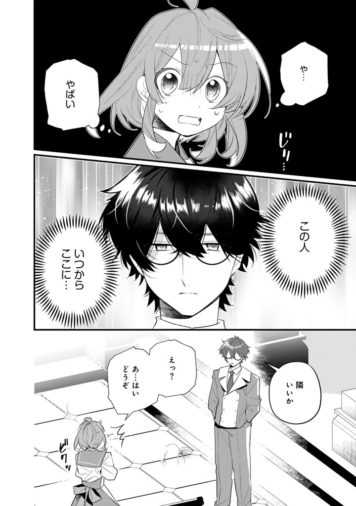 AKUYAKU REIJOU GA AISARELAI SEKAI NARA, SEI HIROIN NO WATASHI WA TAIJOU SHIMASU! Chapter 2 page 2 - nihonkuni.com